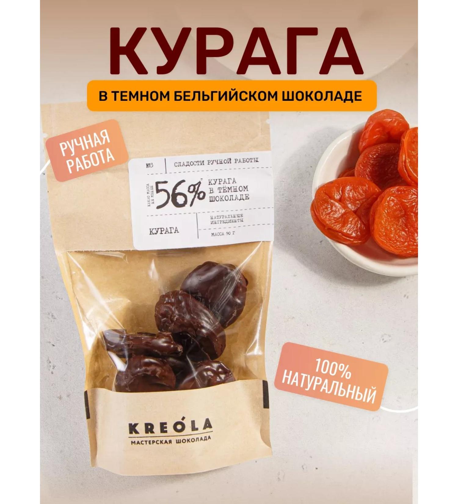 KREOLA Chocolate Workshop Kuraga in dark chocolate candy dried fruits - Buy Online on GoSupps.com