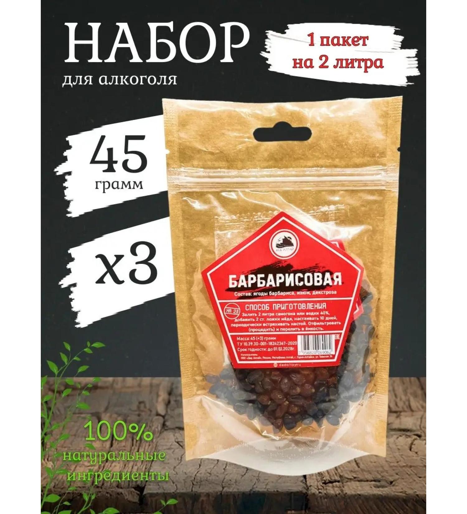 Grandfather Altai Set for tinctures - Buy Online on GoSupps.com