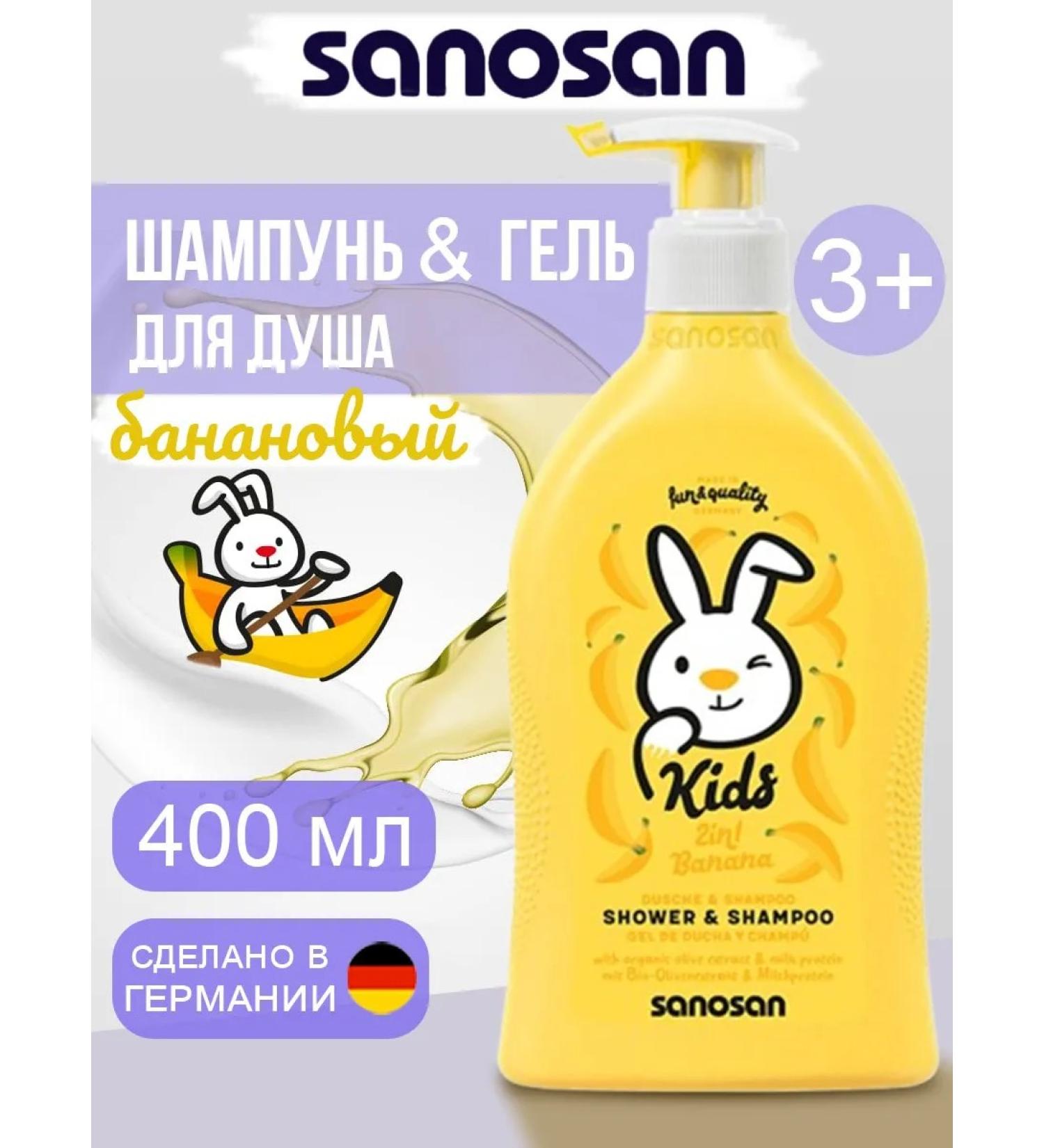 SANOSAN Shower gel and shampoo with the aroma of banana Germany - Buy Online on GoSupps.com