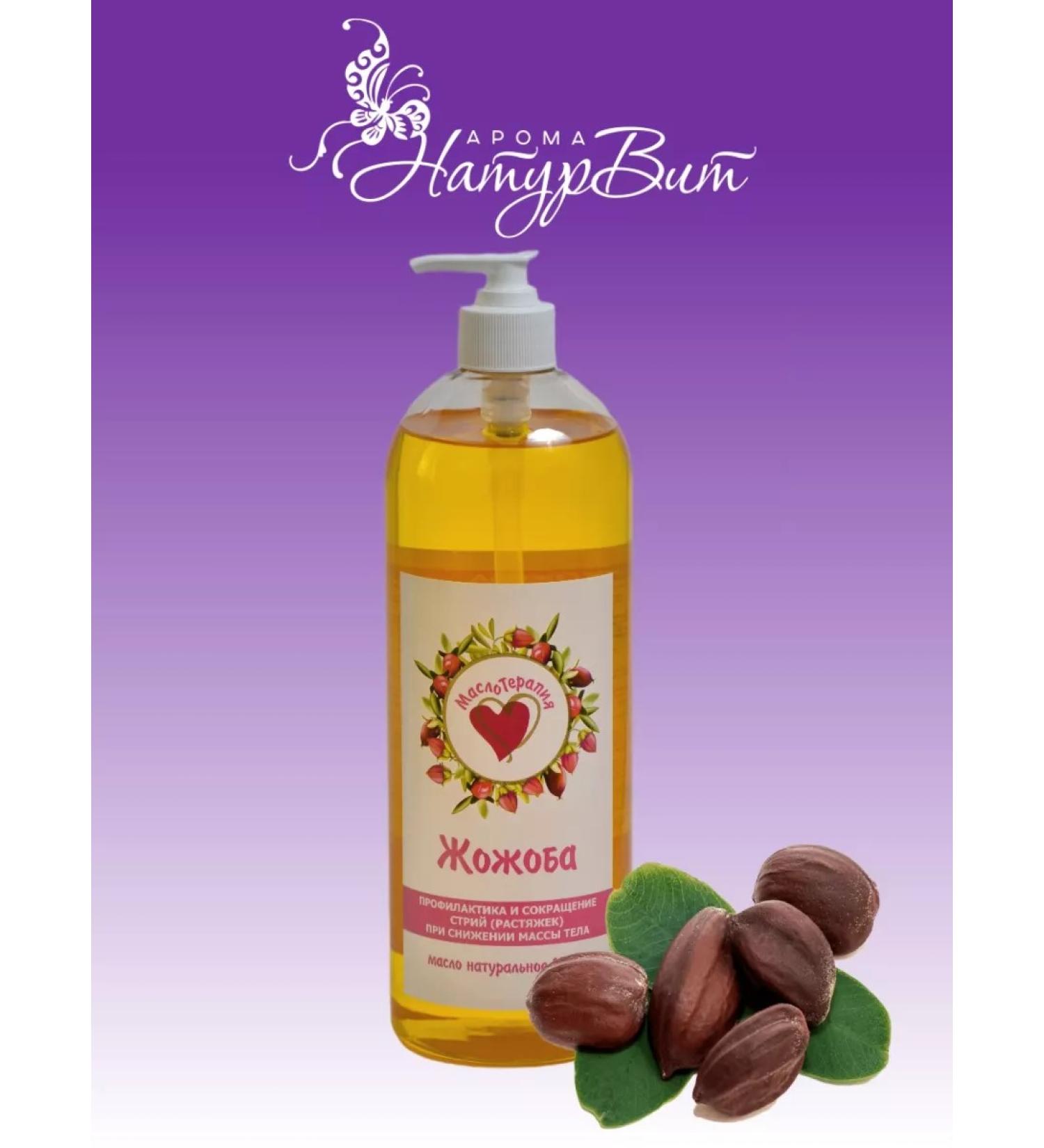 NaturVita Jojoba natural oil 1000ml