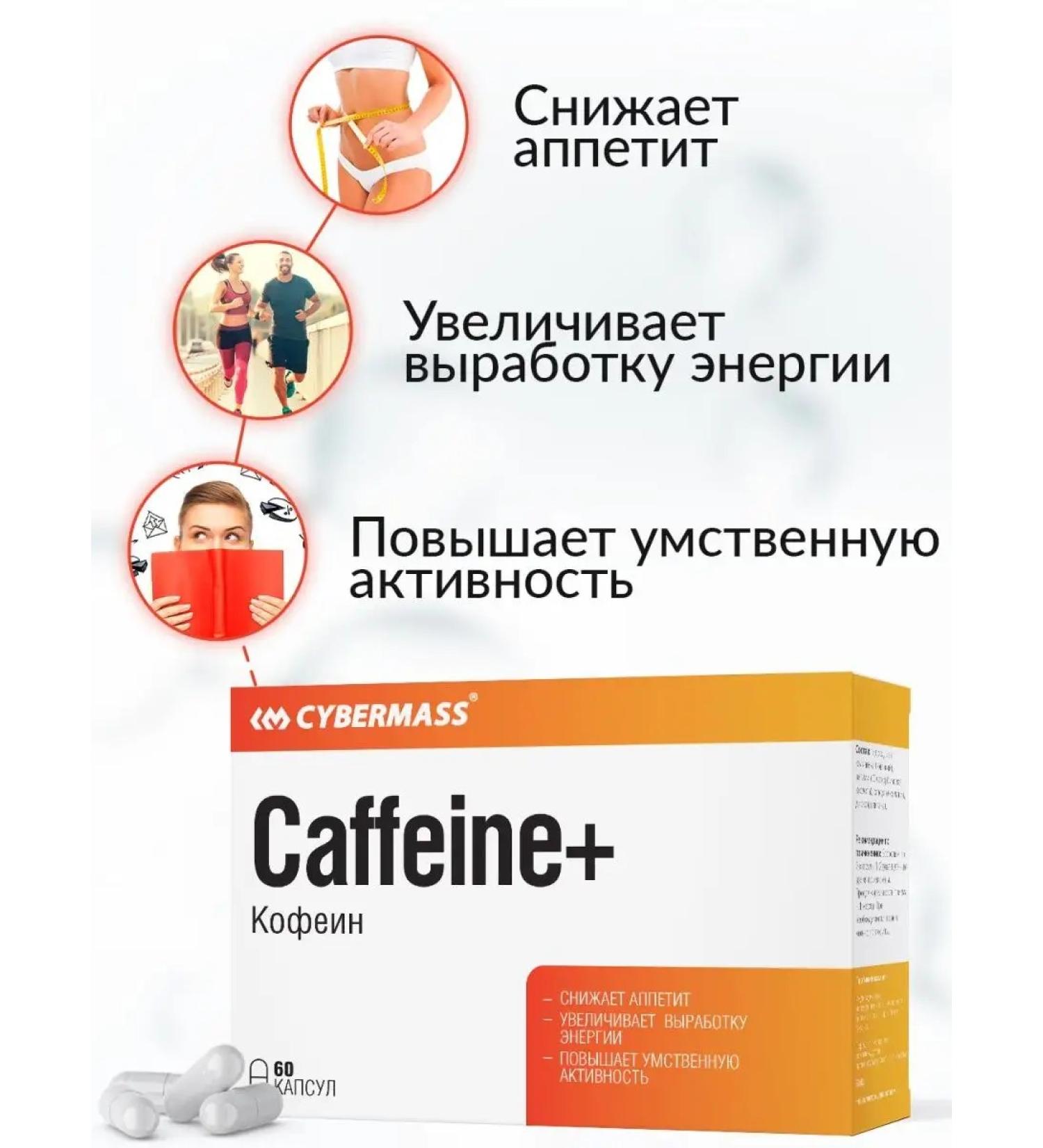 Cybermass Caffeine in capsules Power Power Engineer 60 capsules. - Buy Online on GoSupps.com