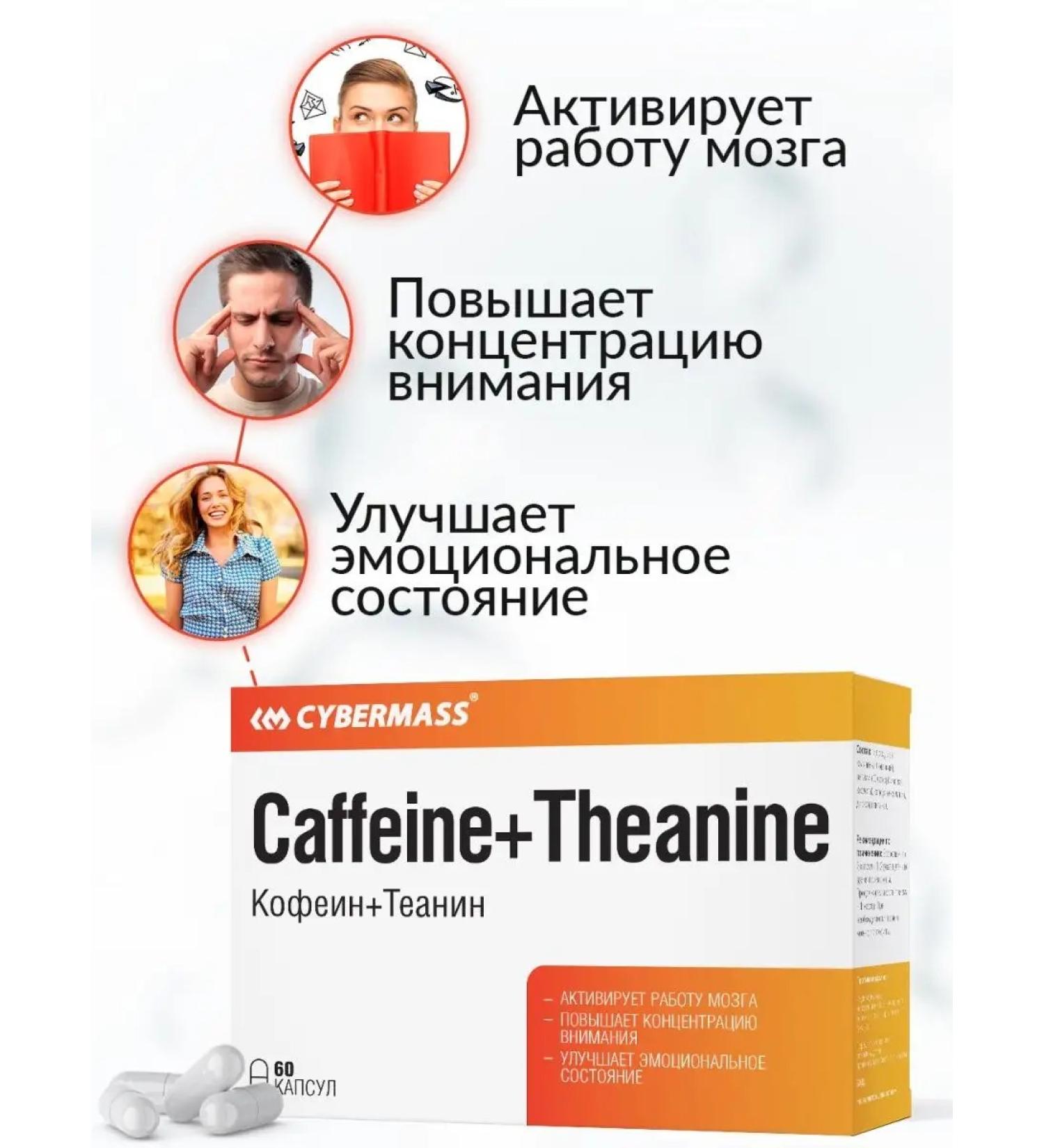 Cybermass Caffeine 200mg + L Thein 200mg dietary supplement for energy and vigor 60k - Buy Online on GoSupps.com