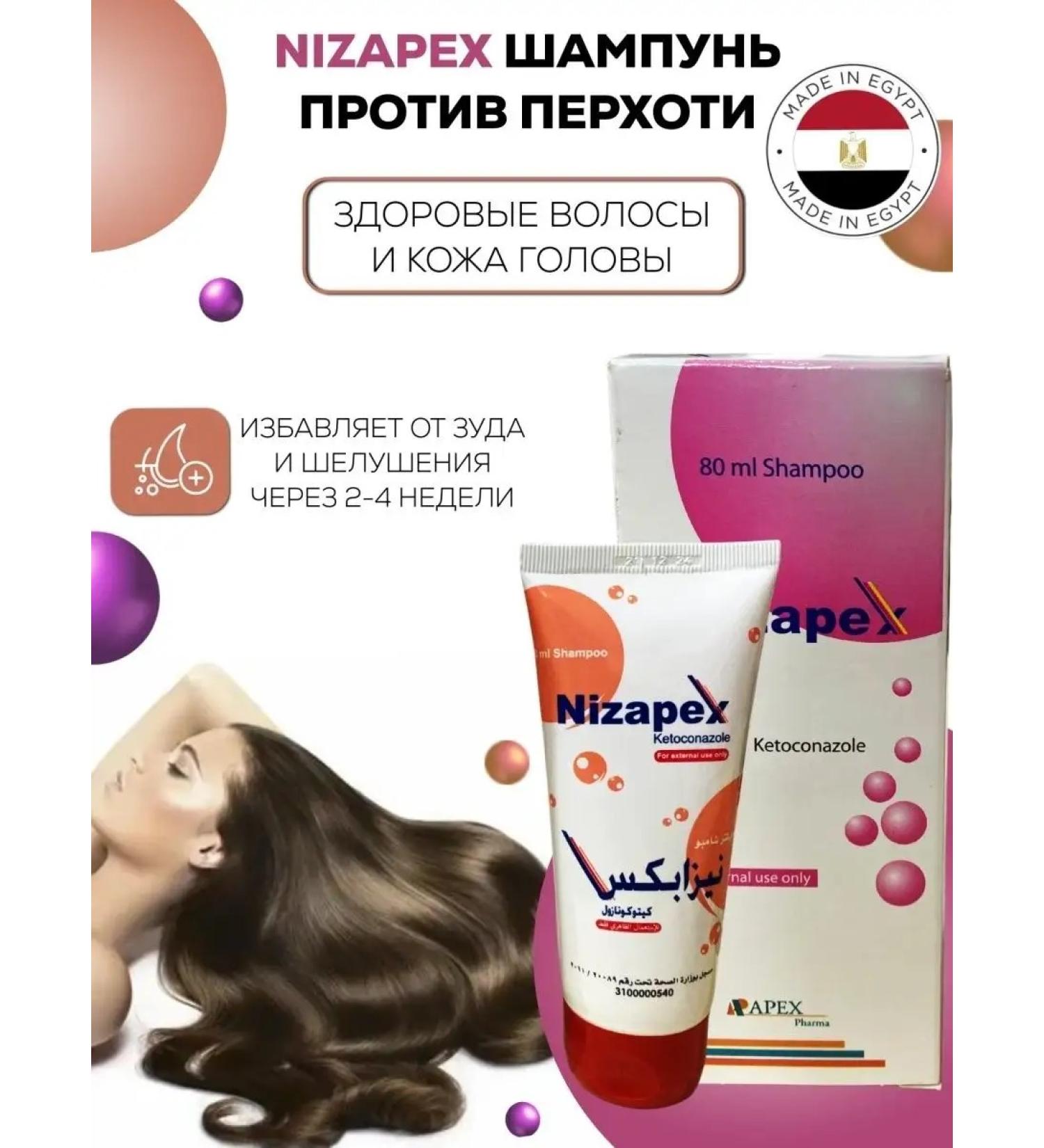 Nizapex Fandwide shampoo for oily hair against dandruff Therapeutic