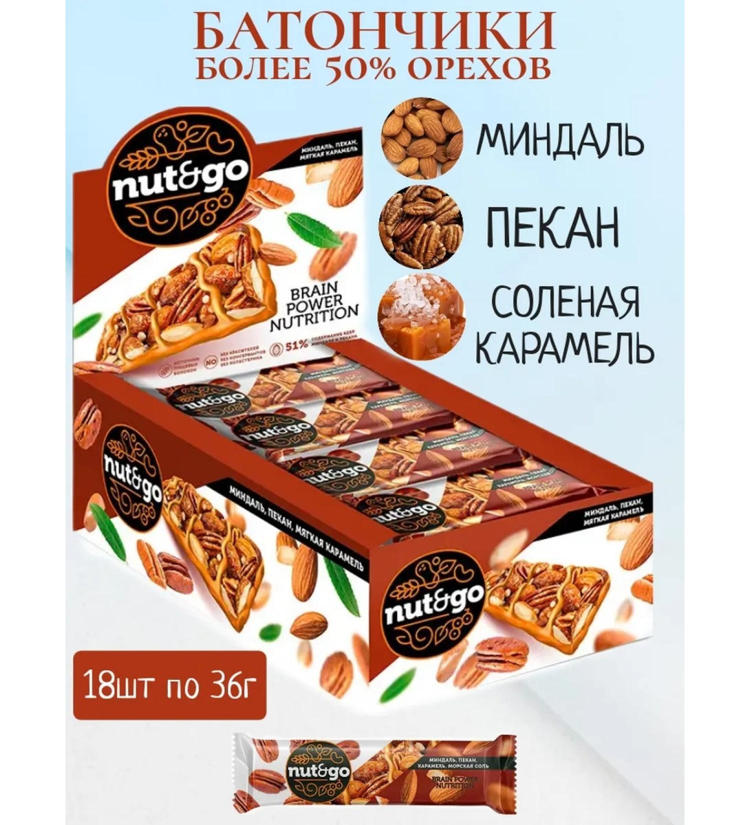 KDV Almond Go Batons with Karamel baker 18pcs 648g - Buy Online on GoSupps.com