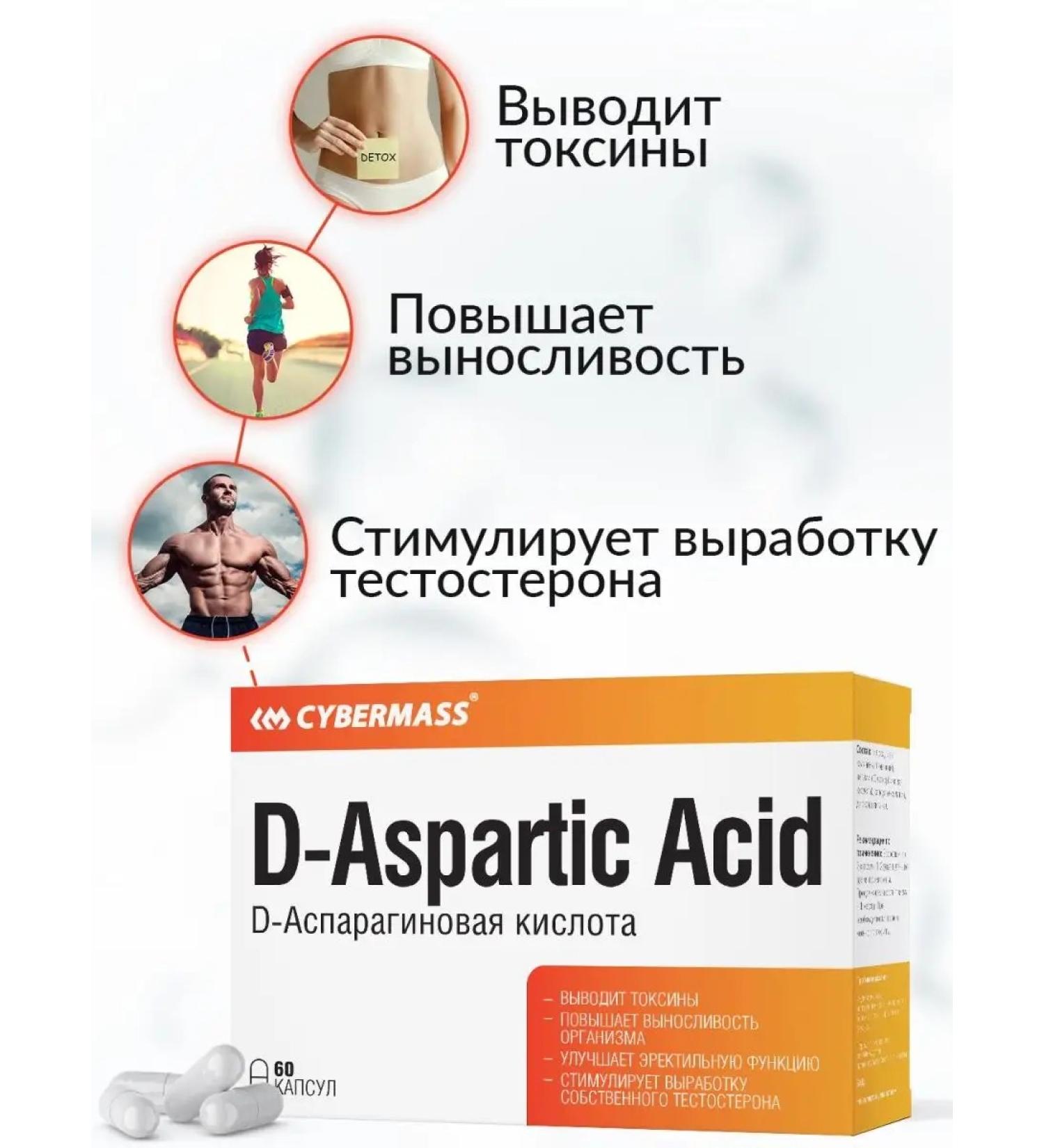 Cybermass Asparaginic acid DAA Booster testosterone 60 capsules - Buy Online on GoSupps.com