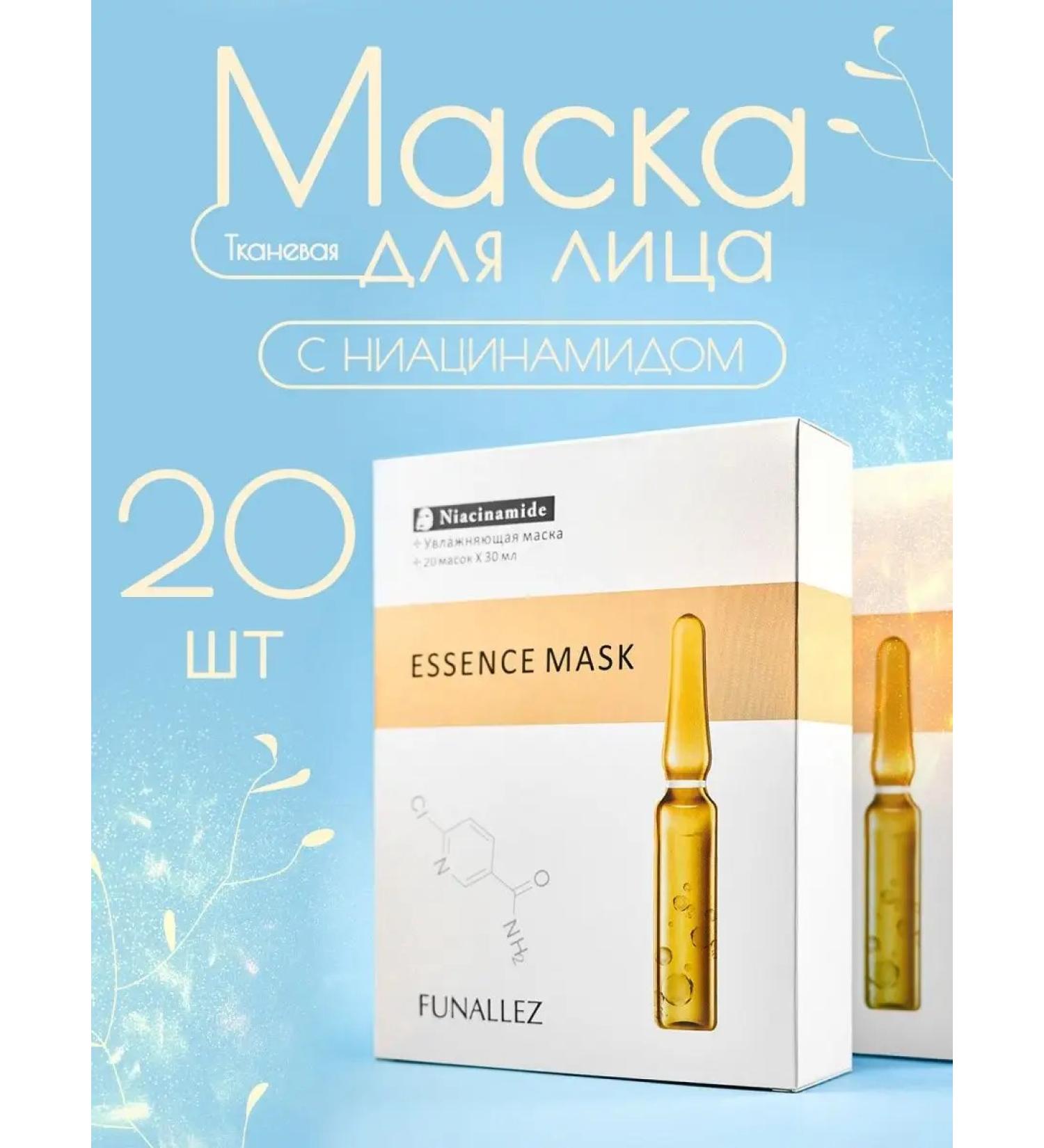 Funallez Face masks with niacinamide 20 pieces - Buy Online on GoSupps.com