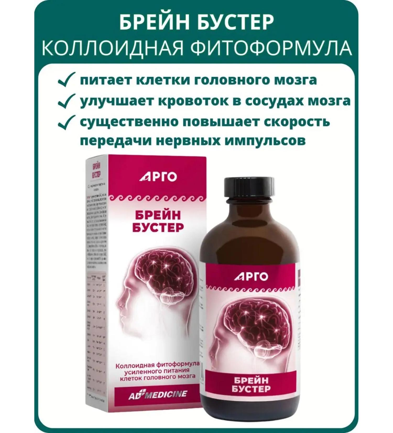 AD Medicine Brain Boster Colloid Phytoformul 235 ml - Buy Online on GoSupps.com