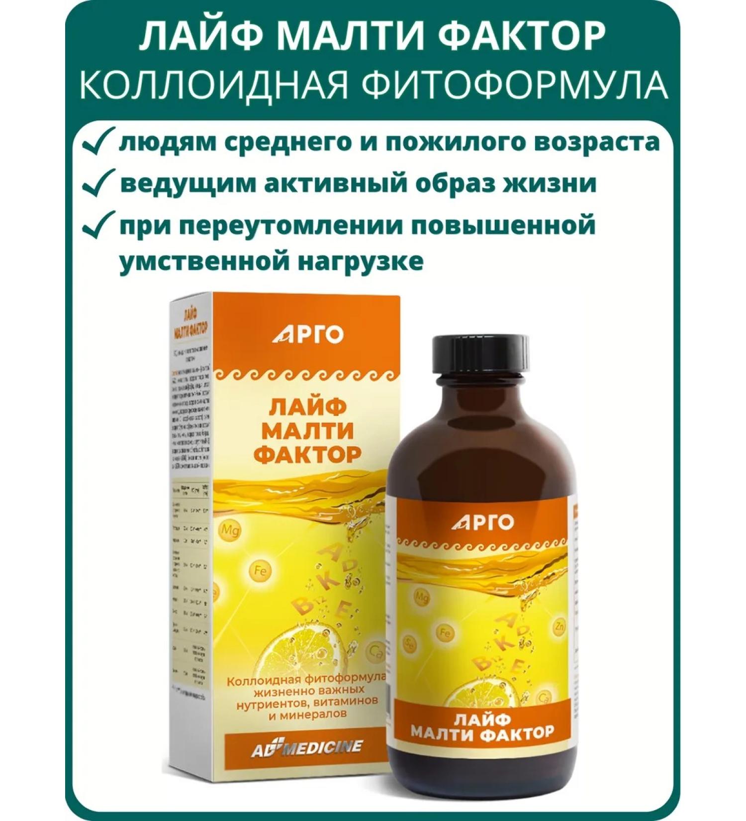 AD Medicine Life Malti Factor Colloid Phytoformula 235 ml - Buy Online on GoSupps.com