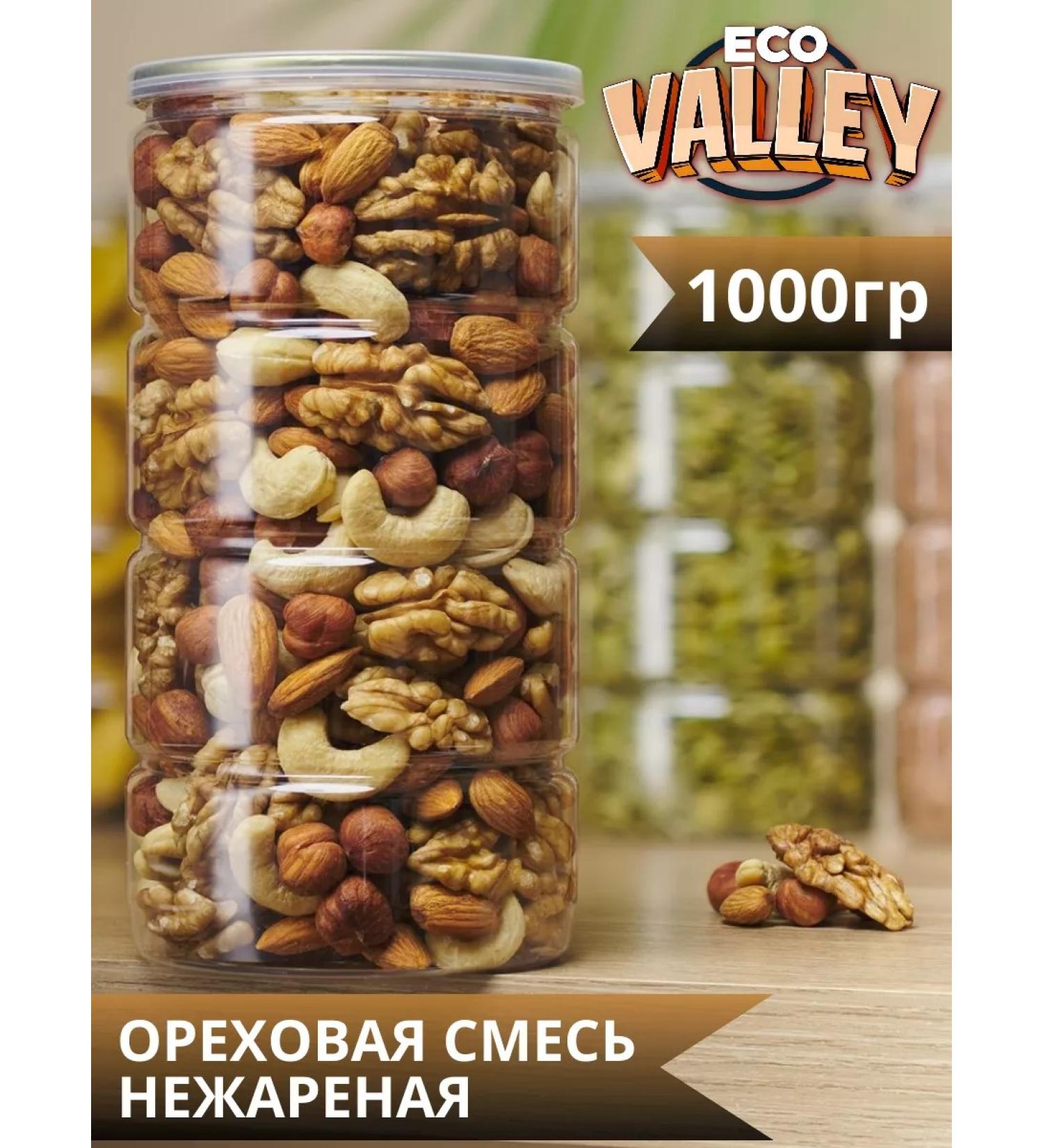 Eco Valley The mixture of the nut 1kg - Buy Online on GoSupps.com