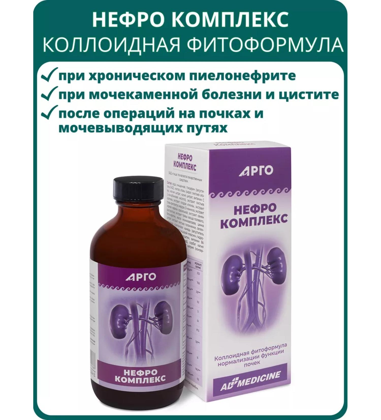 AD Medicine Jade complex colloidal phytoformula 235 ml - Buy Online on GoSupps.com