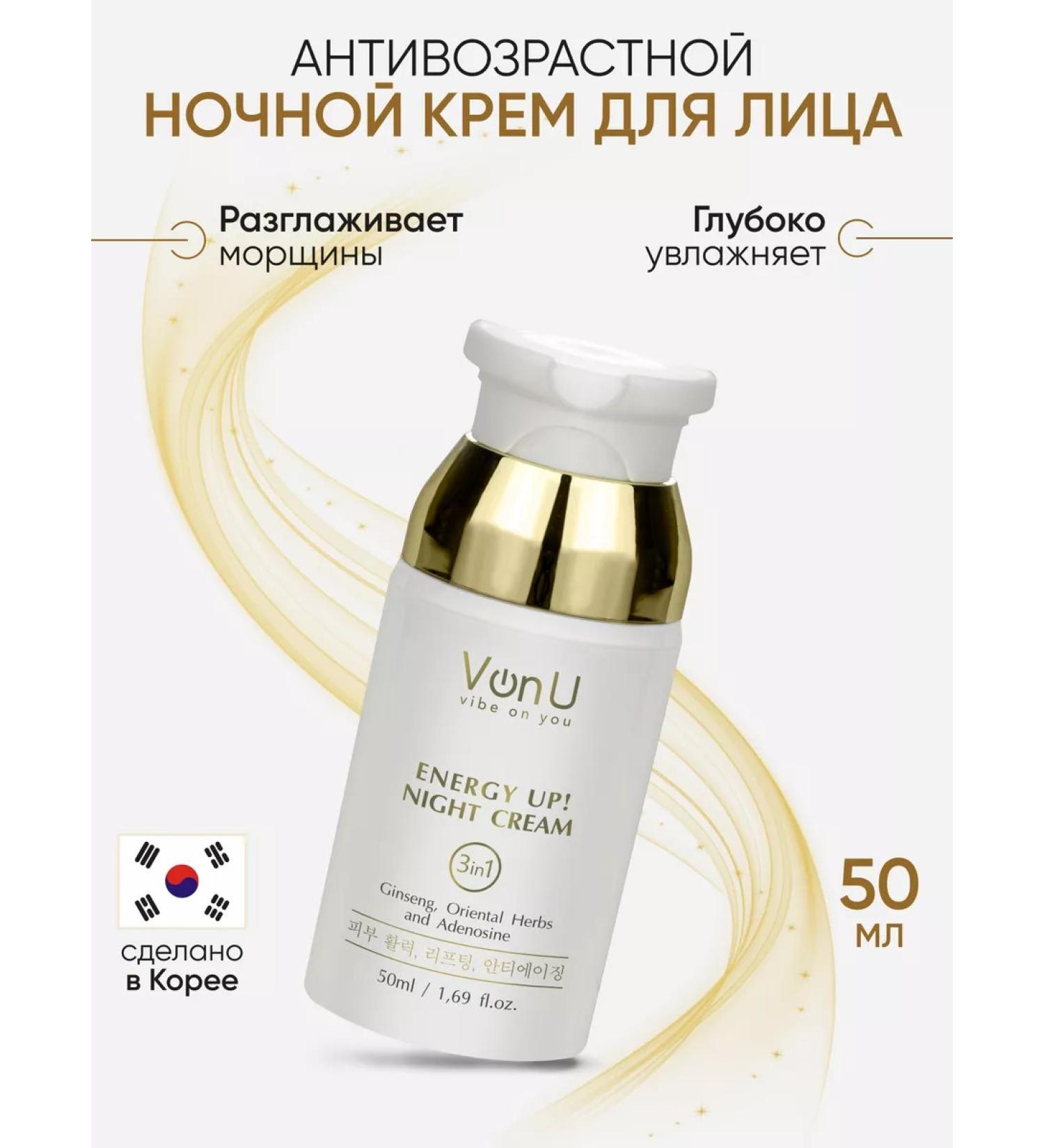 Von-U Night face cream anti -aging Energy Up! - Buy Online on GoSupps.com