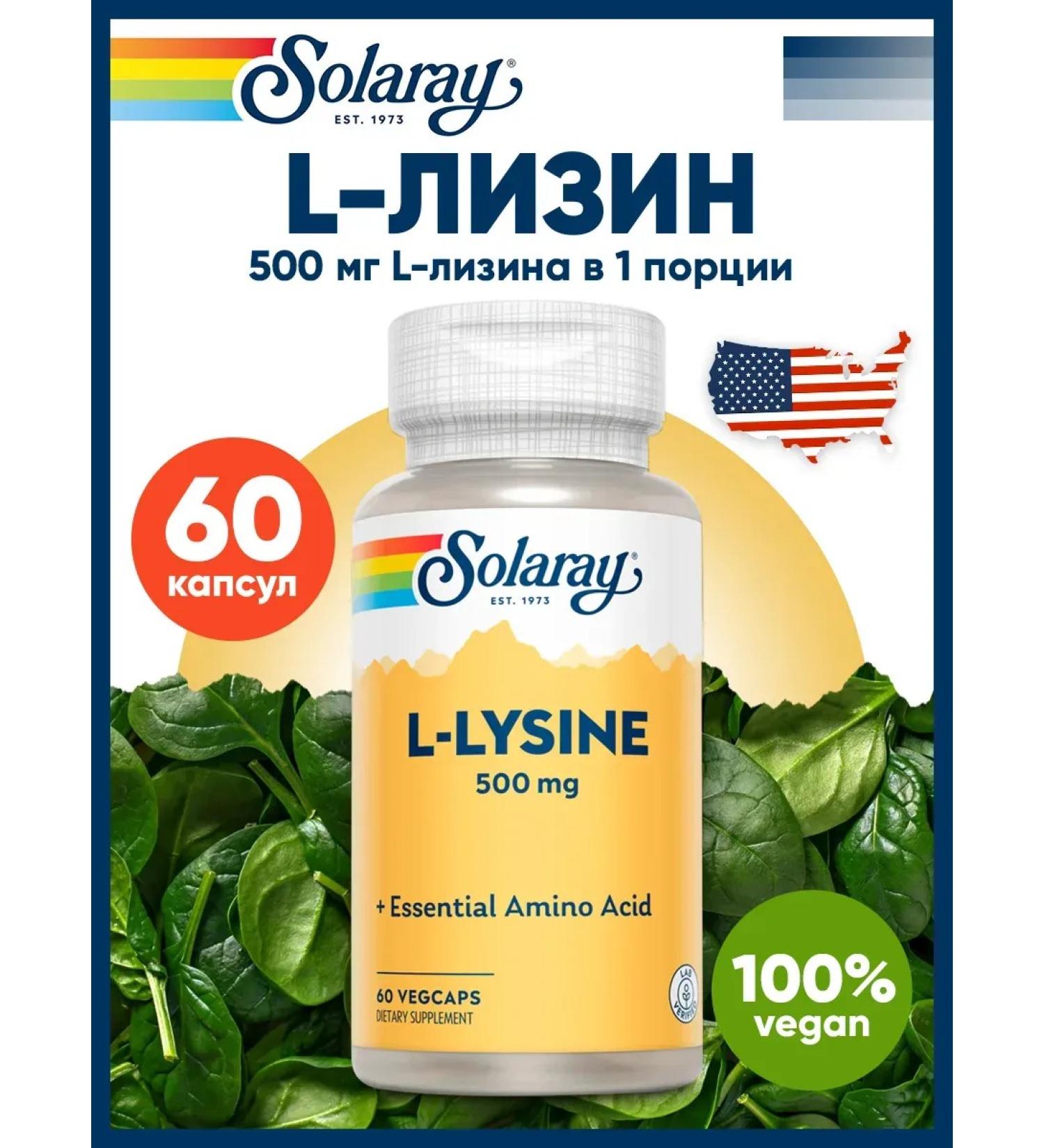 Solaray L linz 500 mg for skin ligaments bones muscles immunity