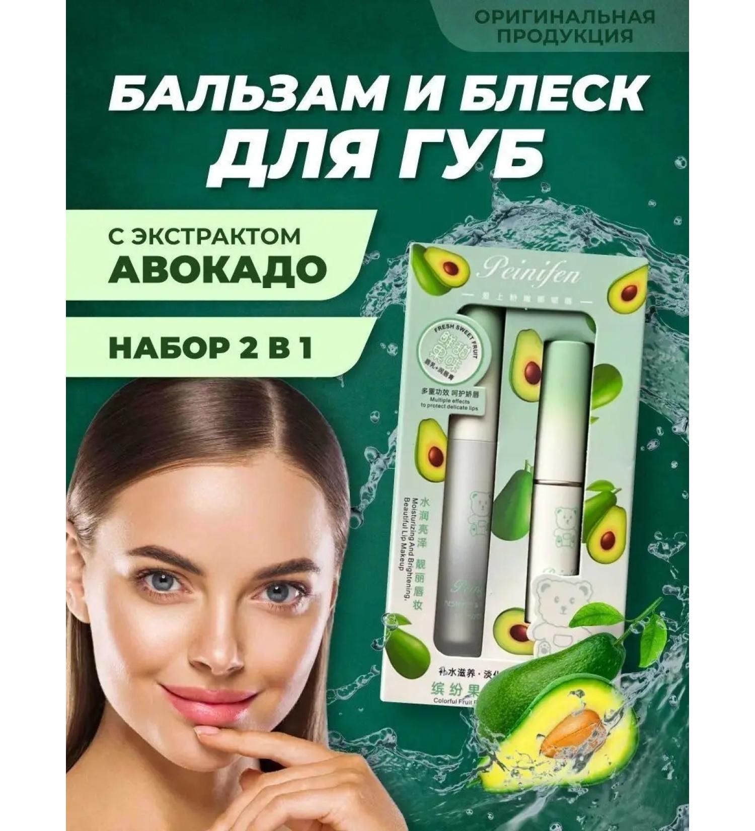 peinifen Lip balm and shine - Buy Online on GoSupps.com