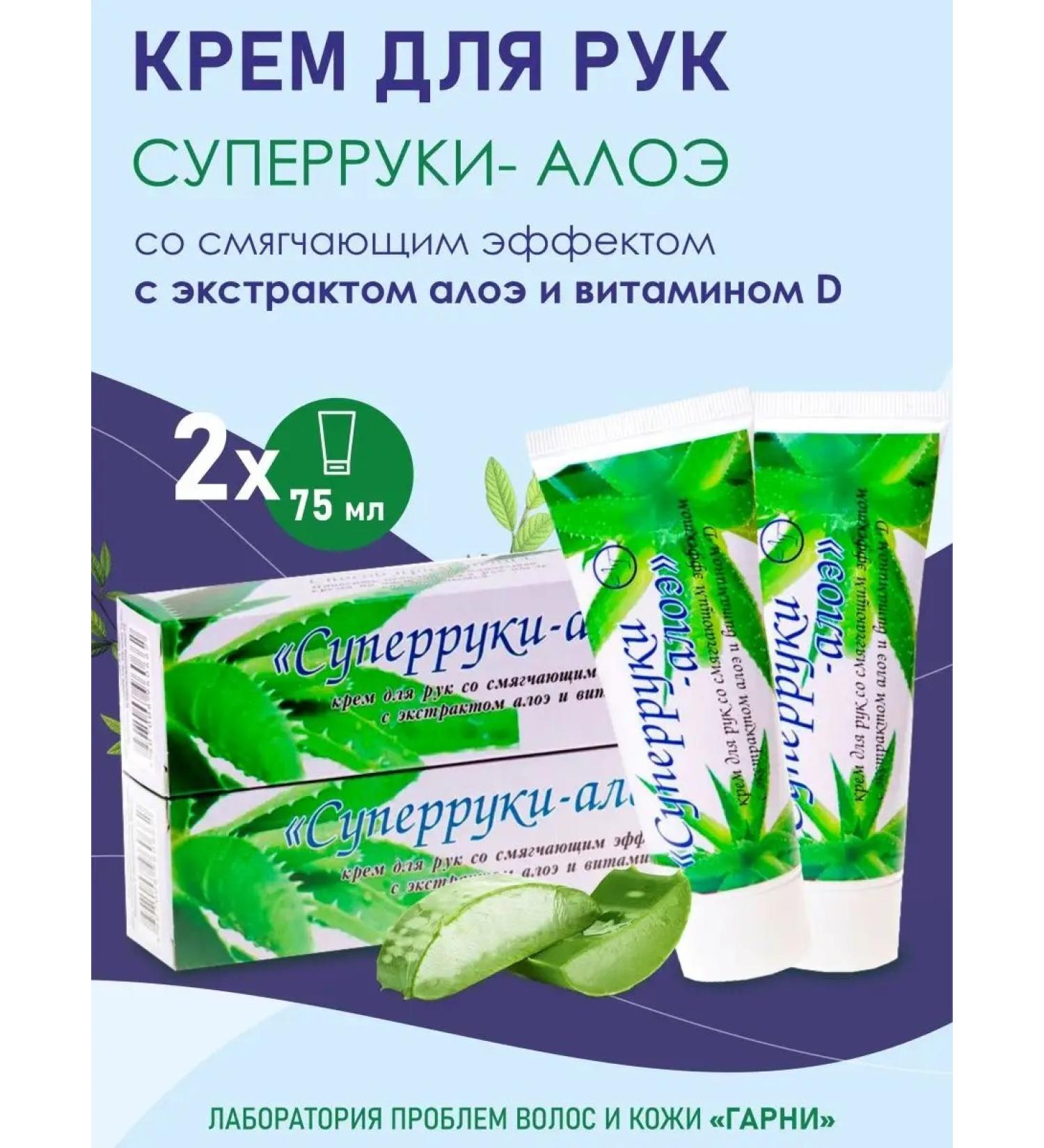 Garni Hair and Skin Problems Laboratory Hand cream with aloe and vitamin D - Buy Online on GoSupps.com