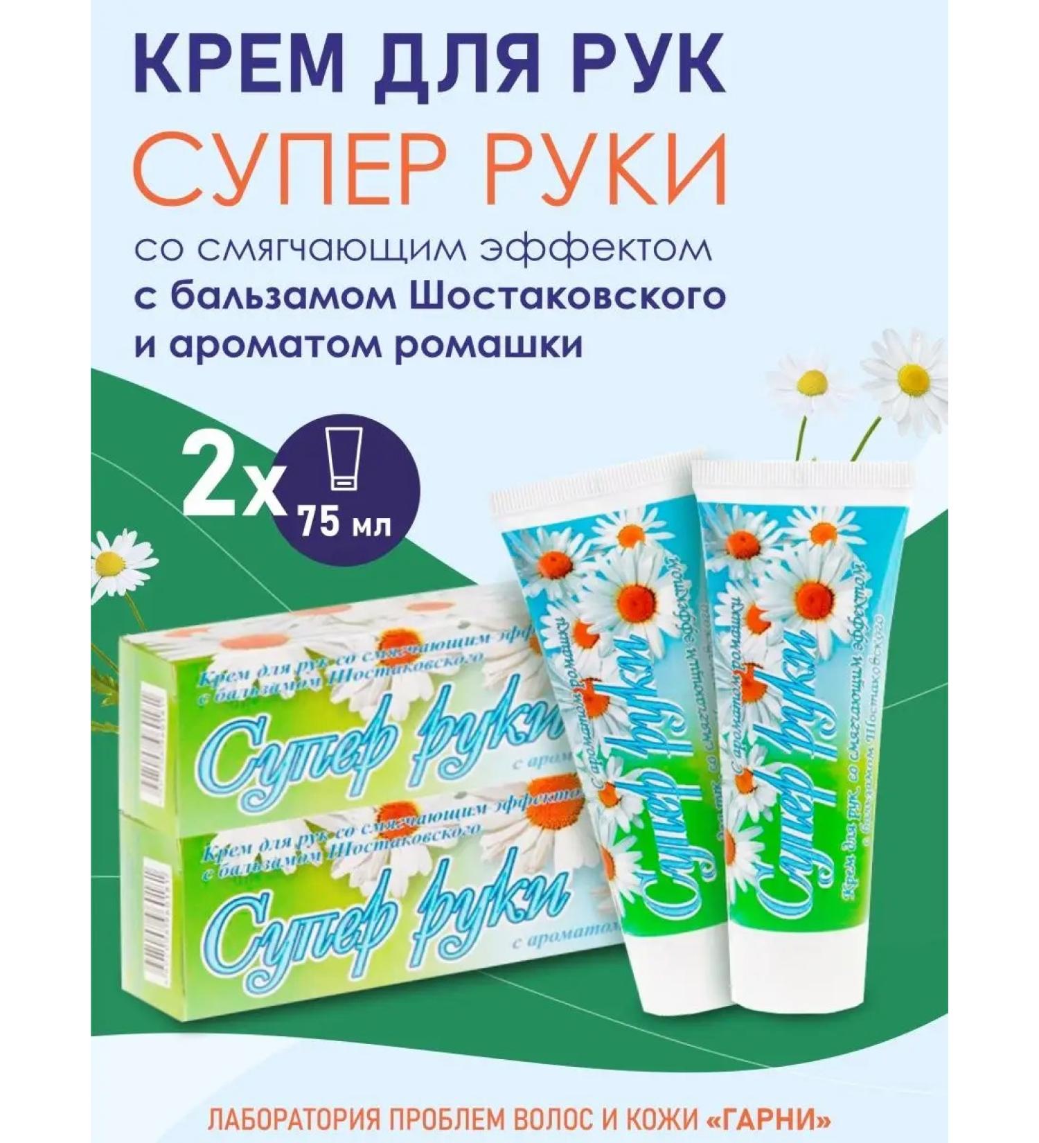 Garni Hair and Skin Problems Laboratory Chamomile hand cream - Buy Online on GoSupps.com