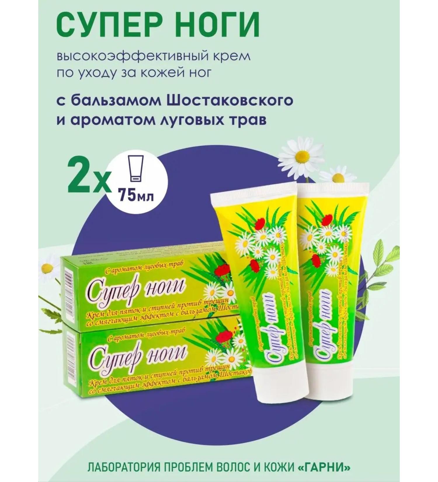 Foot cream with lanolin - Buy Online on GoSupps.com