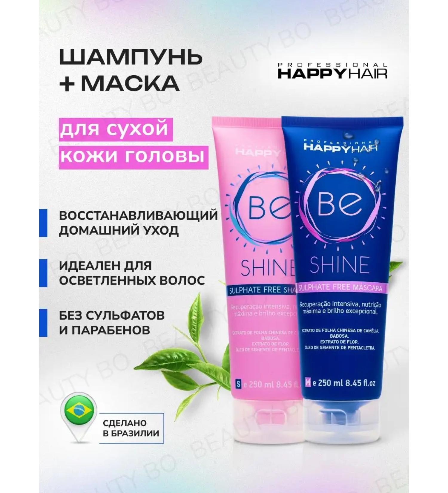 BEAUTY BO Shampoo and hair mask Happy Hair Be Shine - Buy Online on GoSupps.com