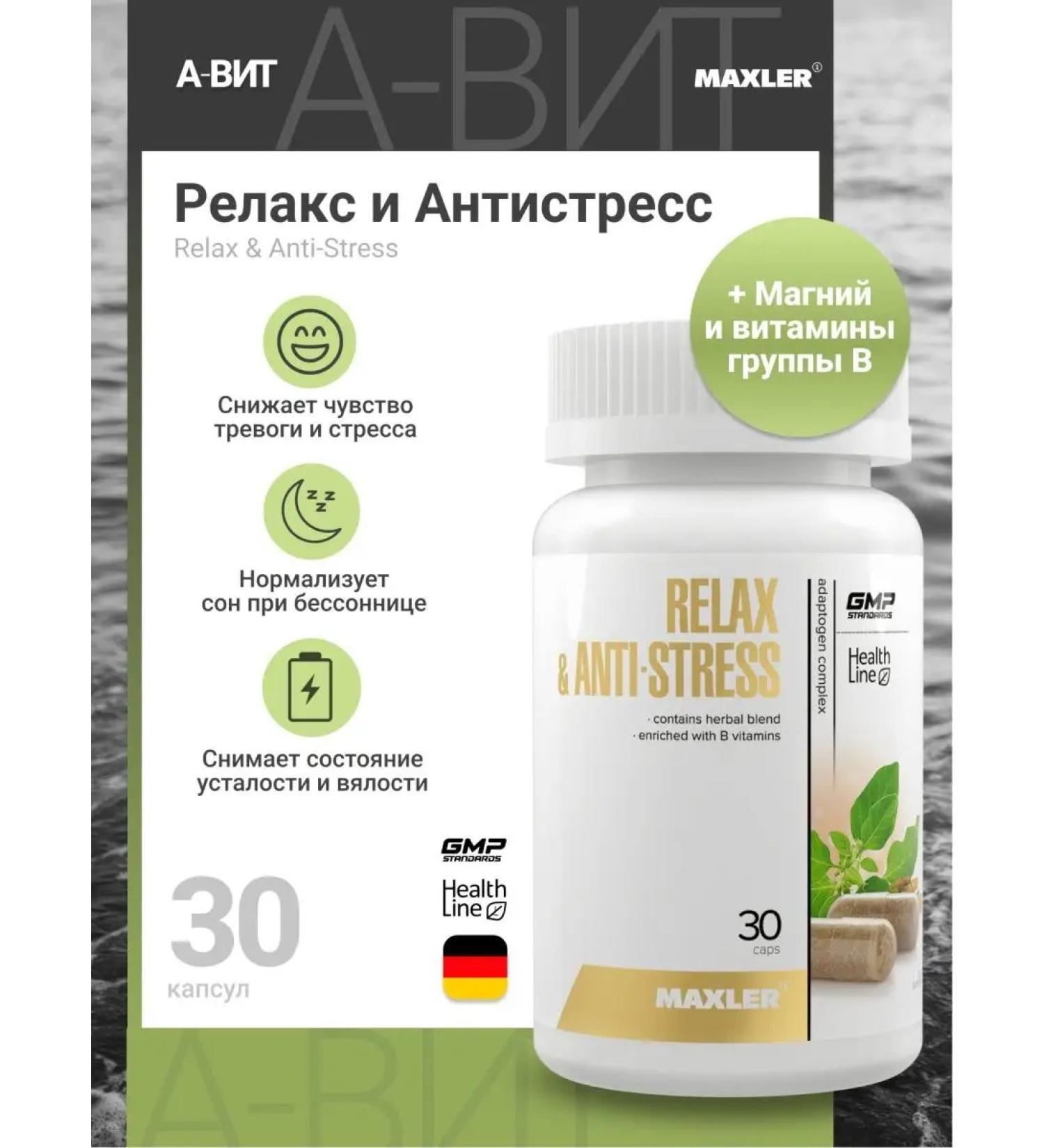 maxler Antistress Relax & Antistress Magnesium + Vitamin B6 - Buy Online on GoSupps.com