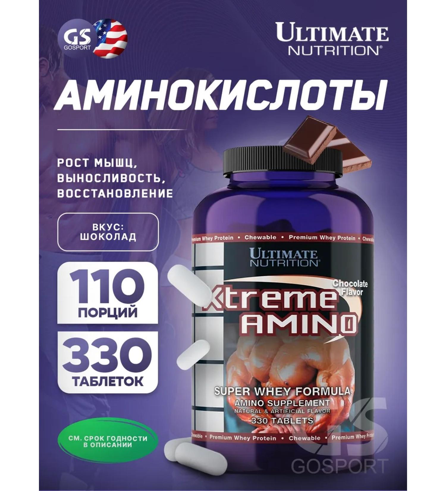 Ultimate Nutrition Amino acids complex for muscles 330 chewing chocolate - Buy Online on GoSupps.com