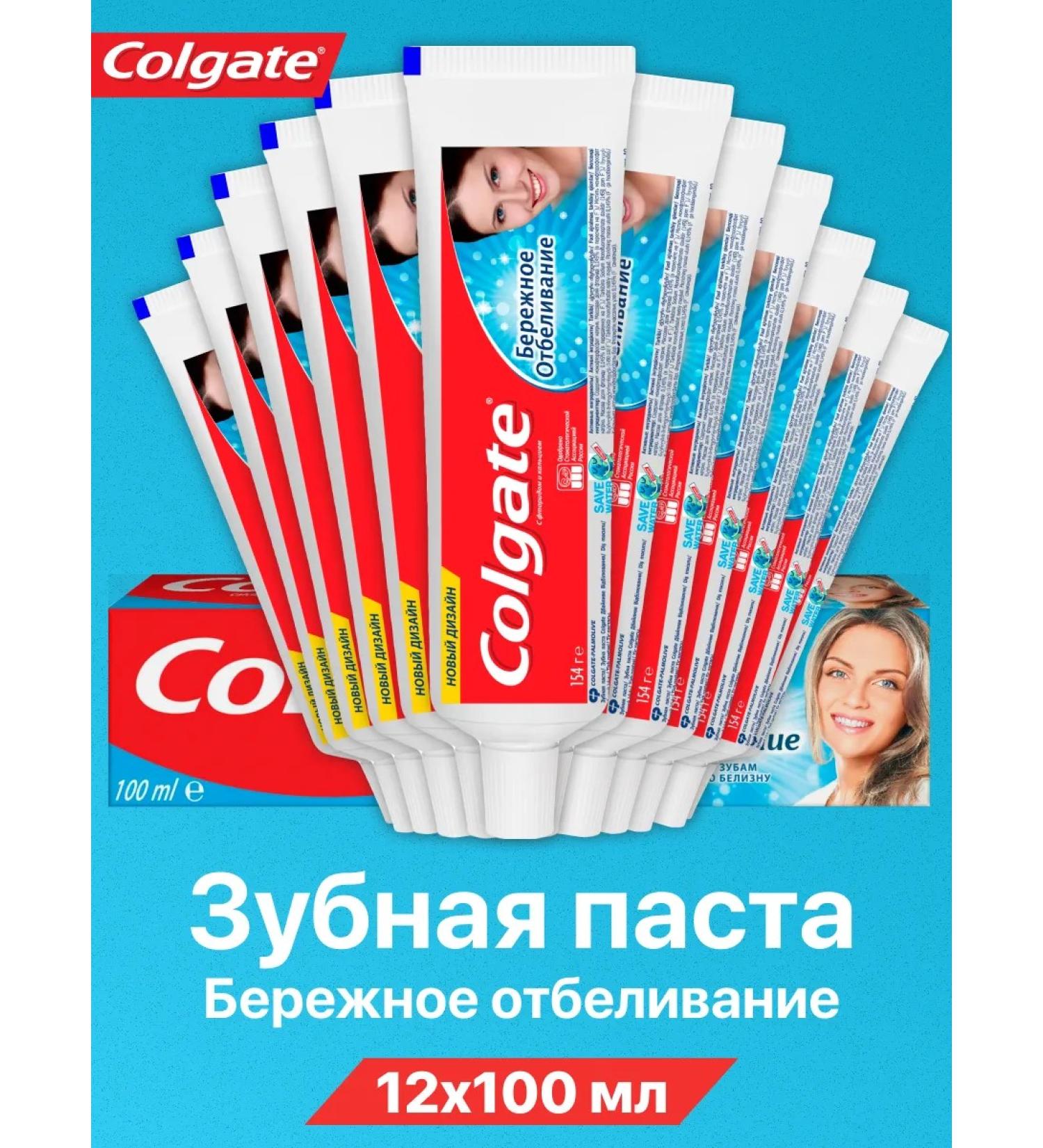 COLGATE Toothpaste whitening with fluoride and calcium 100 ml 12 pcs - Buy Online on GoSupps.com