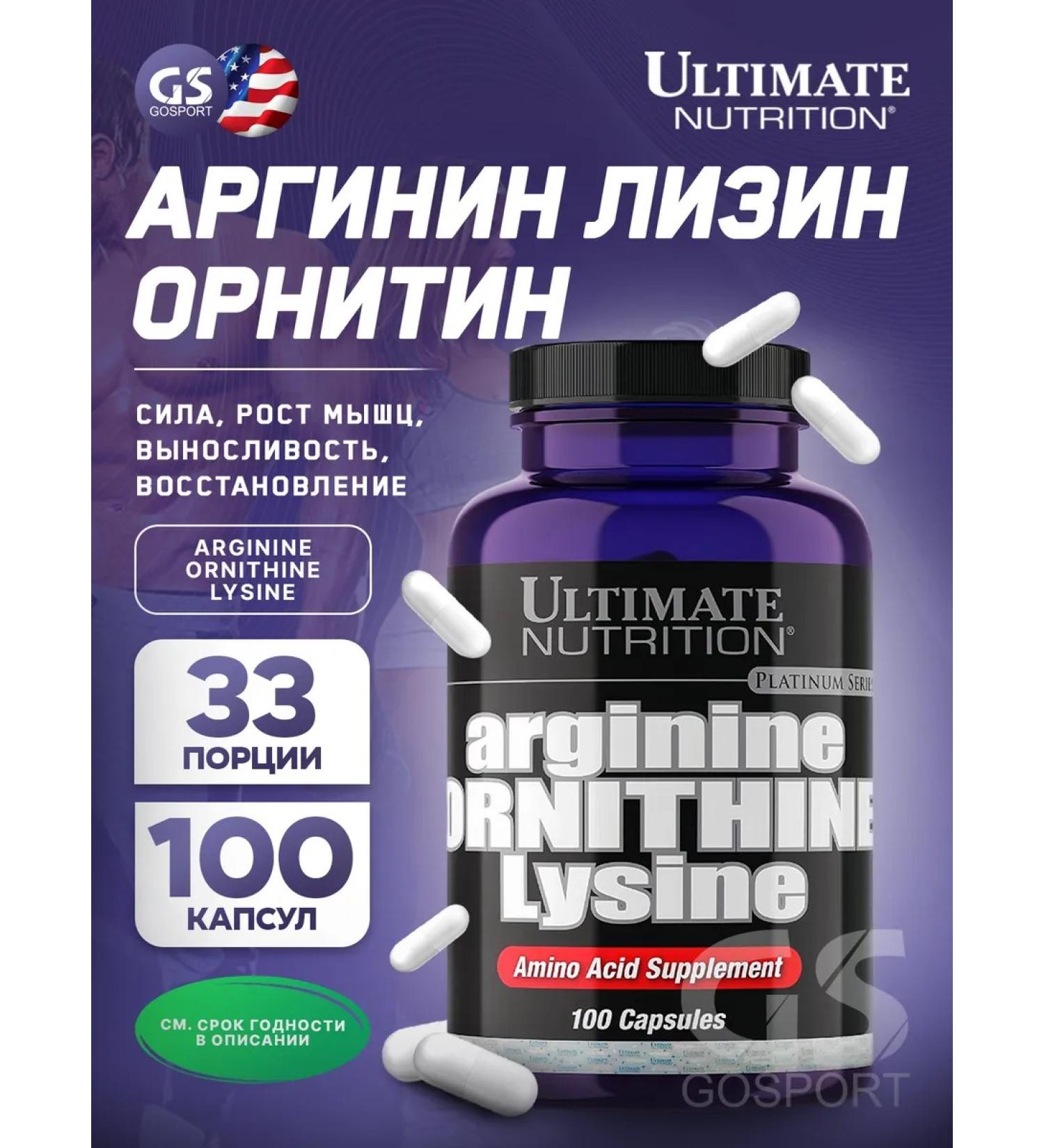 Ultimate Nutrition Arginine ornitin Lizin 750 mg 100 capsules - Buy Online on GoSupps.com
