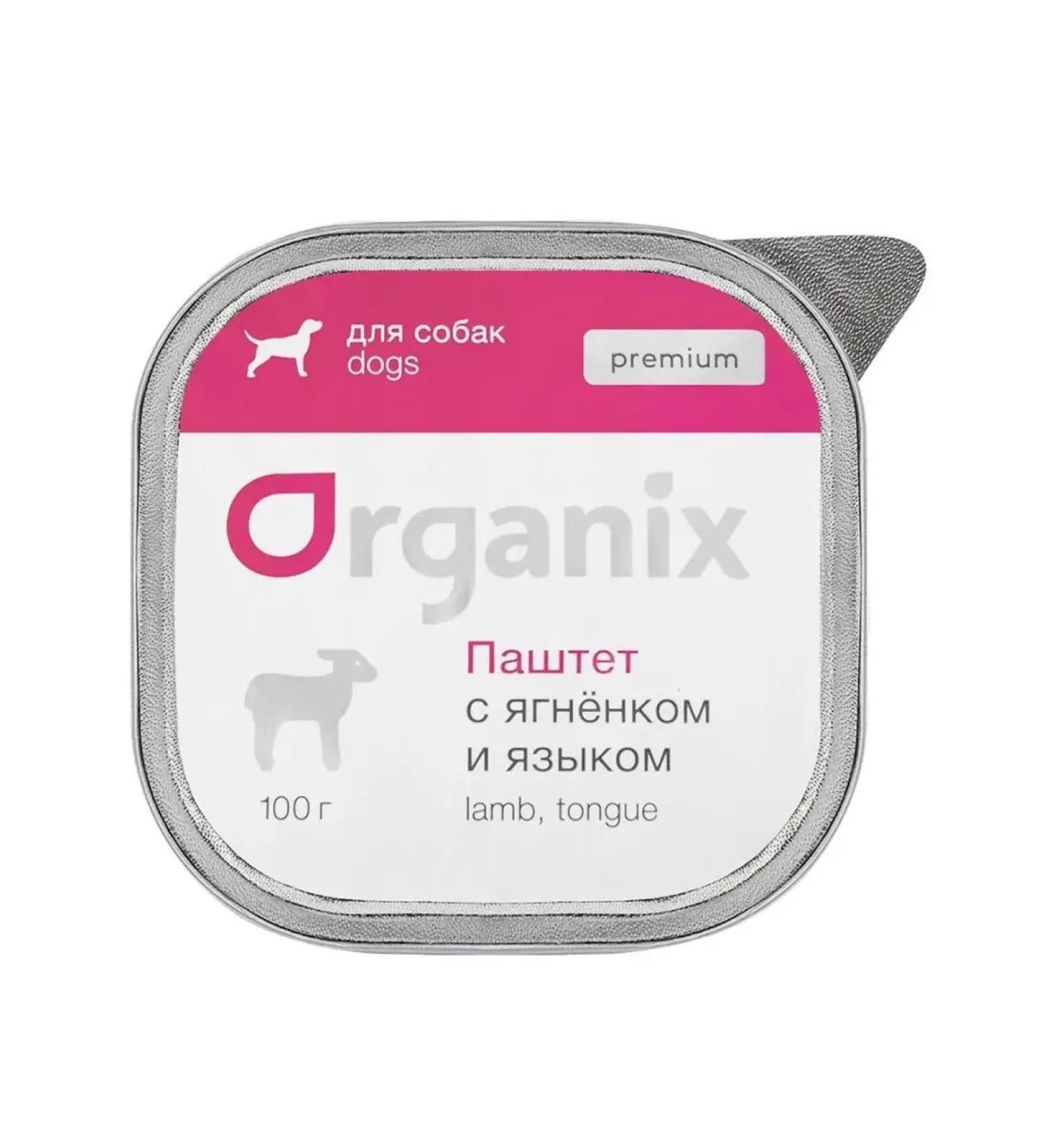 Organix Paste with a lamb and tongue for dogs 85% of meat 15 pcs 100 g