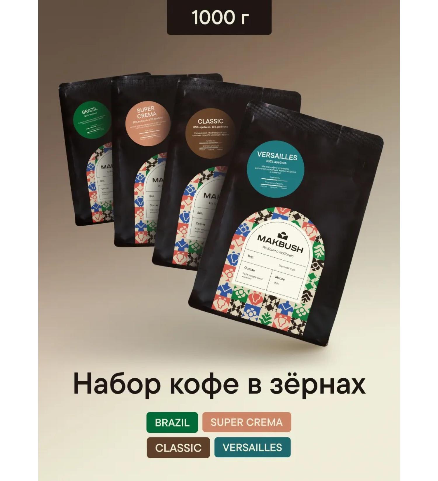 MACBUSH Set of coffee in grains 4 packs - Buy Online on GoSupps.com