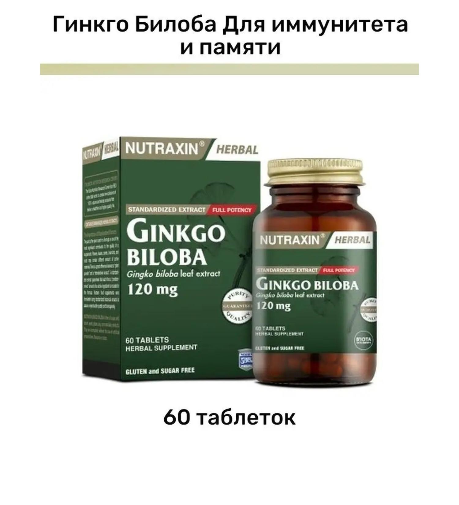 NUTRAXIN ginkgo biloba for Ginkgo Biloba memory vitamins and dietary supplements - Buy Online on GoSupps.com