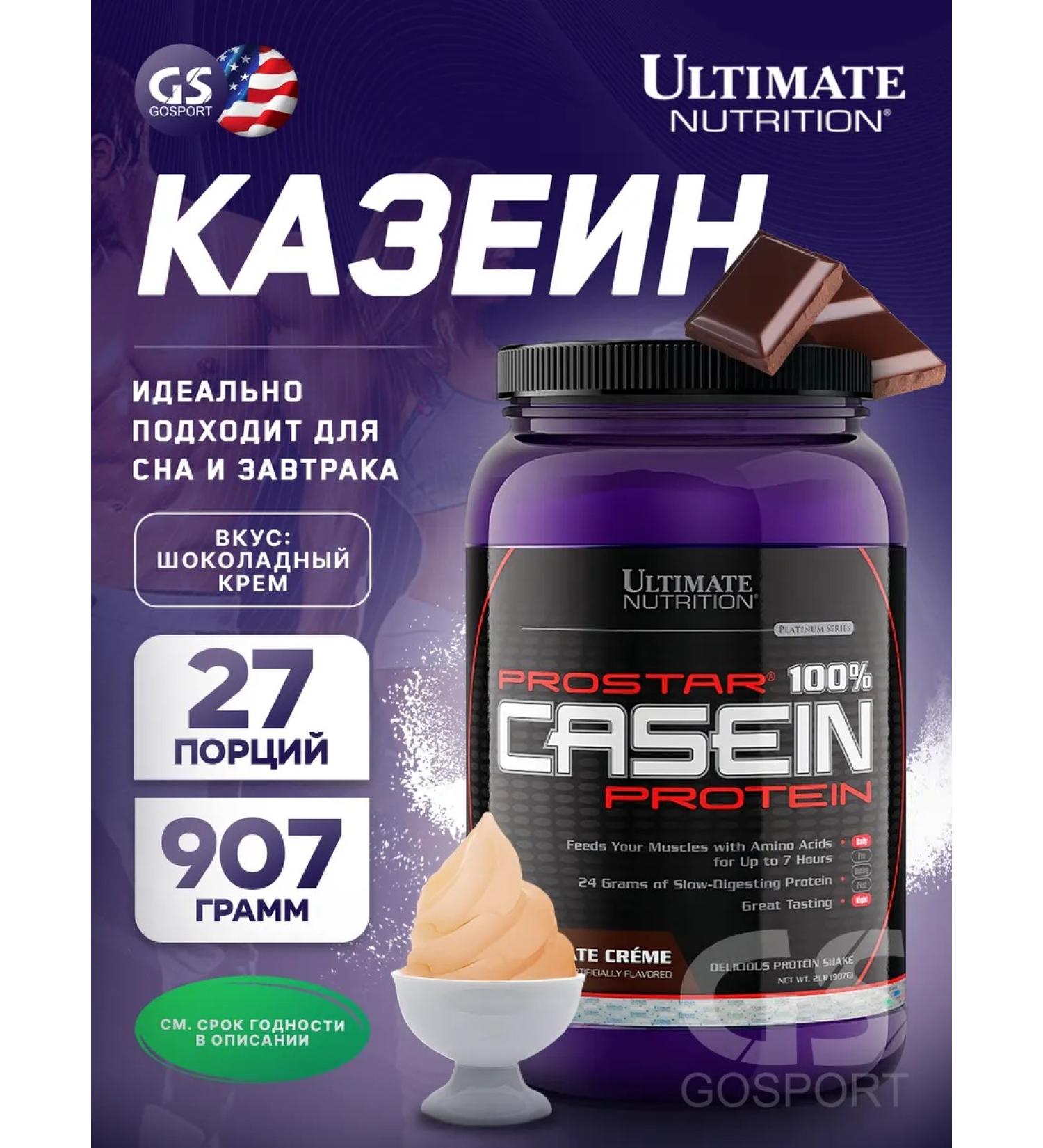 Ultimate Nutrition Casein Protein Prostar 100% Casein 907g chocolate cream - Buy Online on GoSupps.com