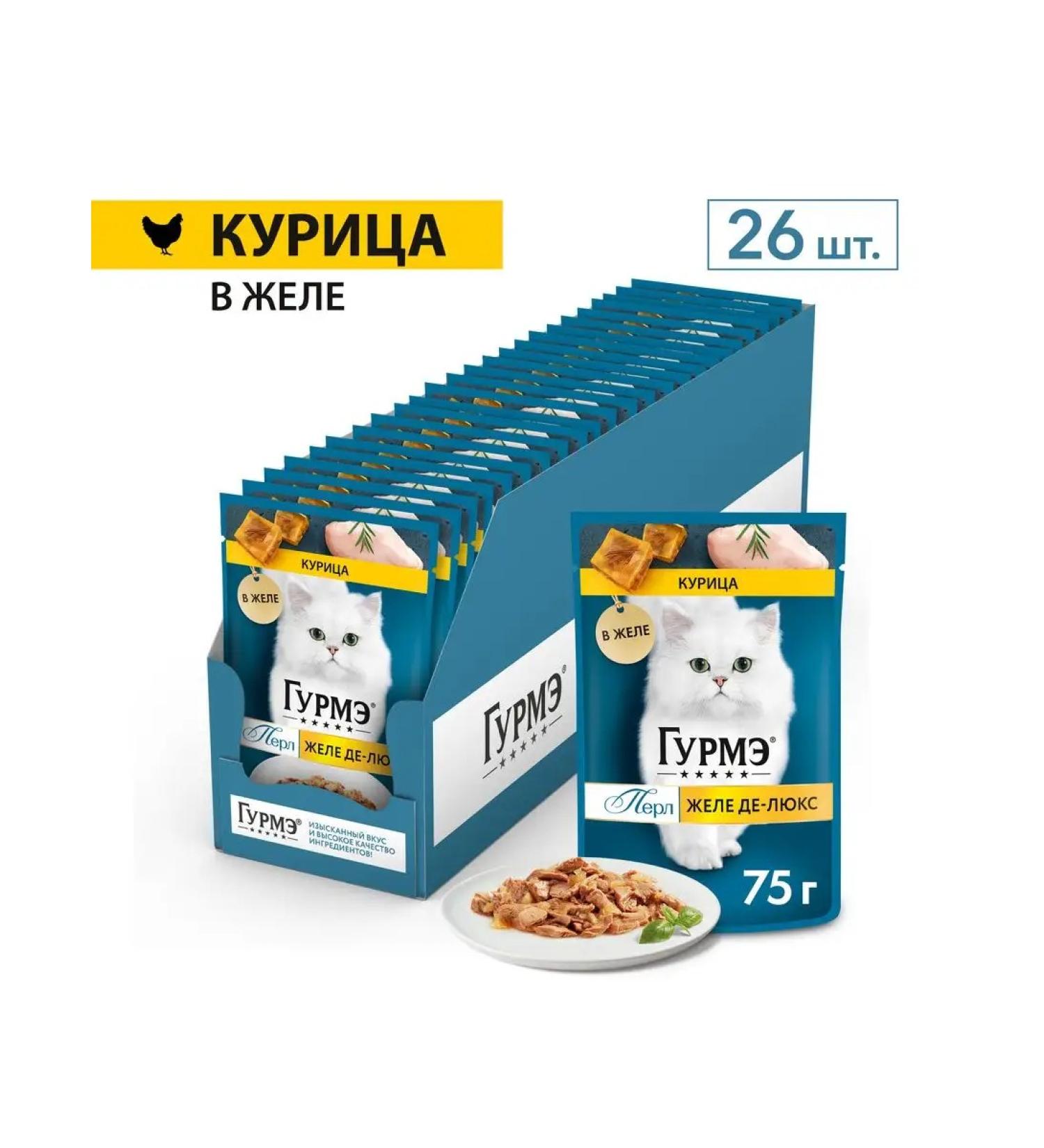 Gourmet Pearl wet food for cats with chicken in jelly - 75 g x 26 pcs - Buy Online on GoSupps.com