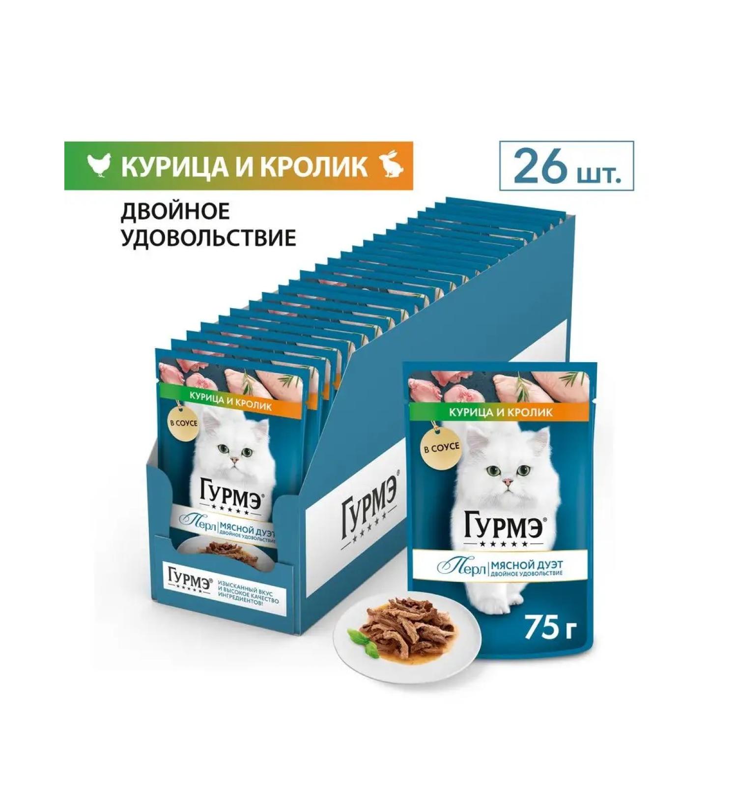 Gourmet Pearl wet food for cats rabbit chicken sauce 75 g x 26 pcs - Buy Online on GoSupps.com