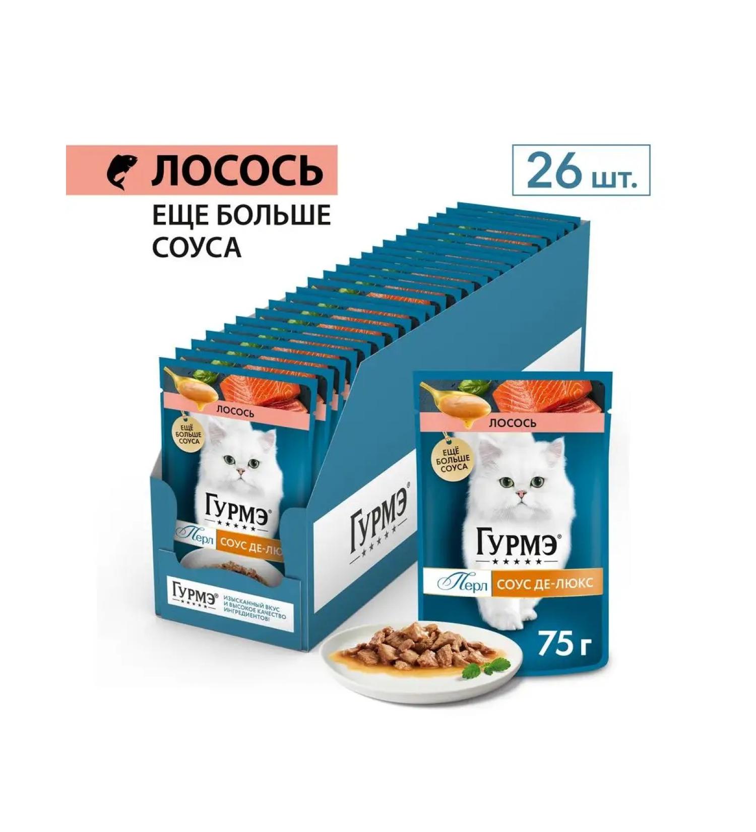 Gourmet Pearl wet food for cats with salmon in sauce - 75 g x 26 pcs - Buy Online on GoSupps.com