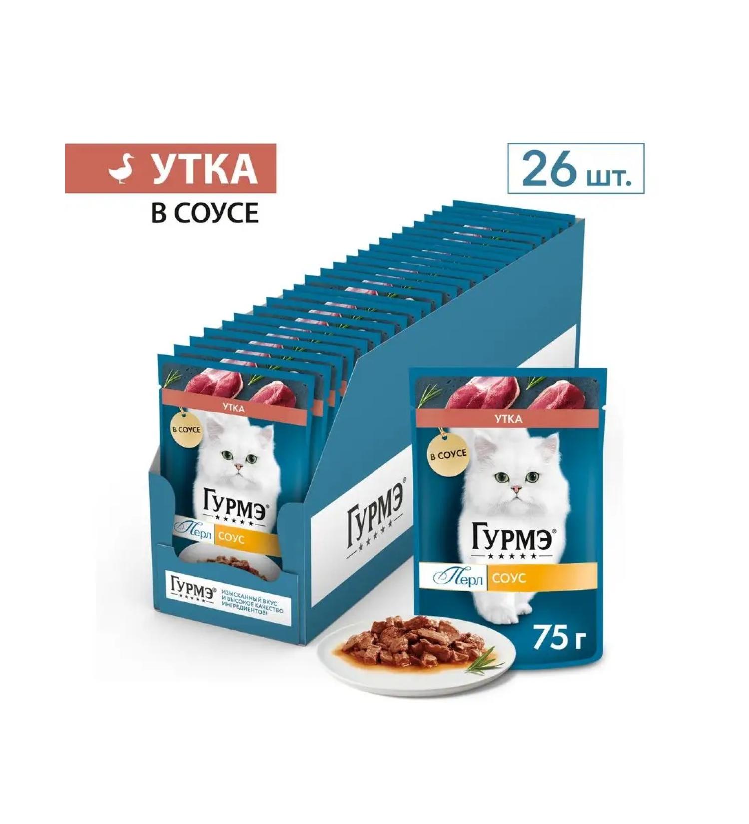 Gourmet Pearl wet food for cats with a duck in the sauce - 75 g x 26 pcs - Buy Online on GoSupps.com