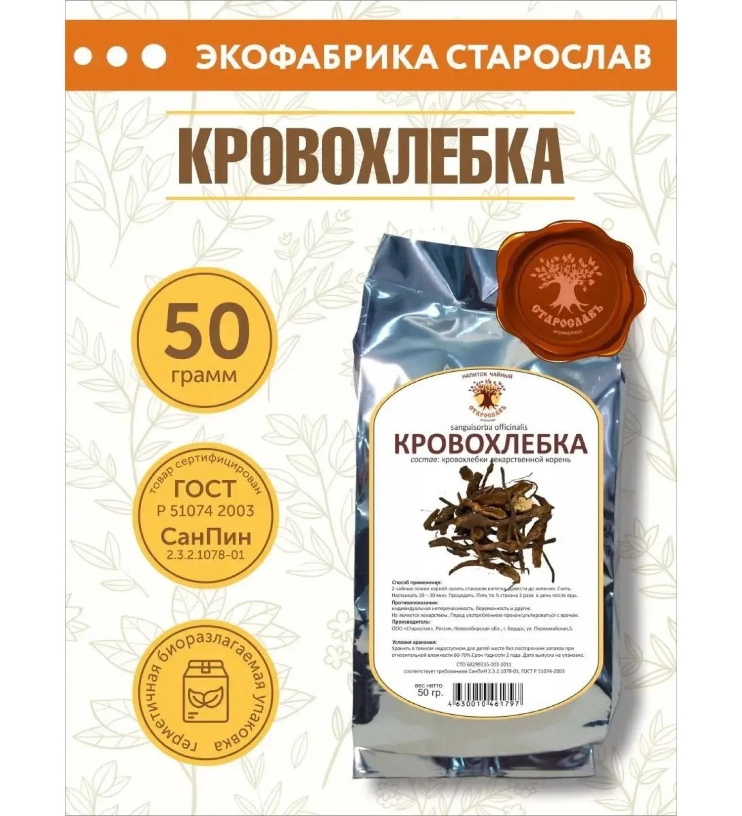 STAROSLAV Closewood (roots 50 g.) - Buy Online on GoSupps.com