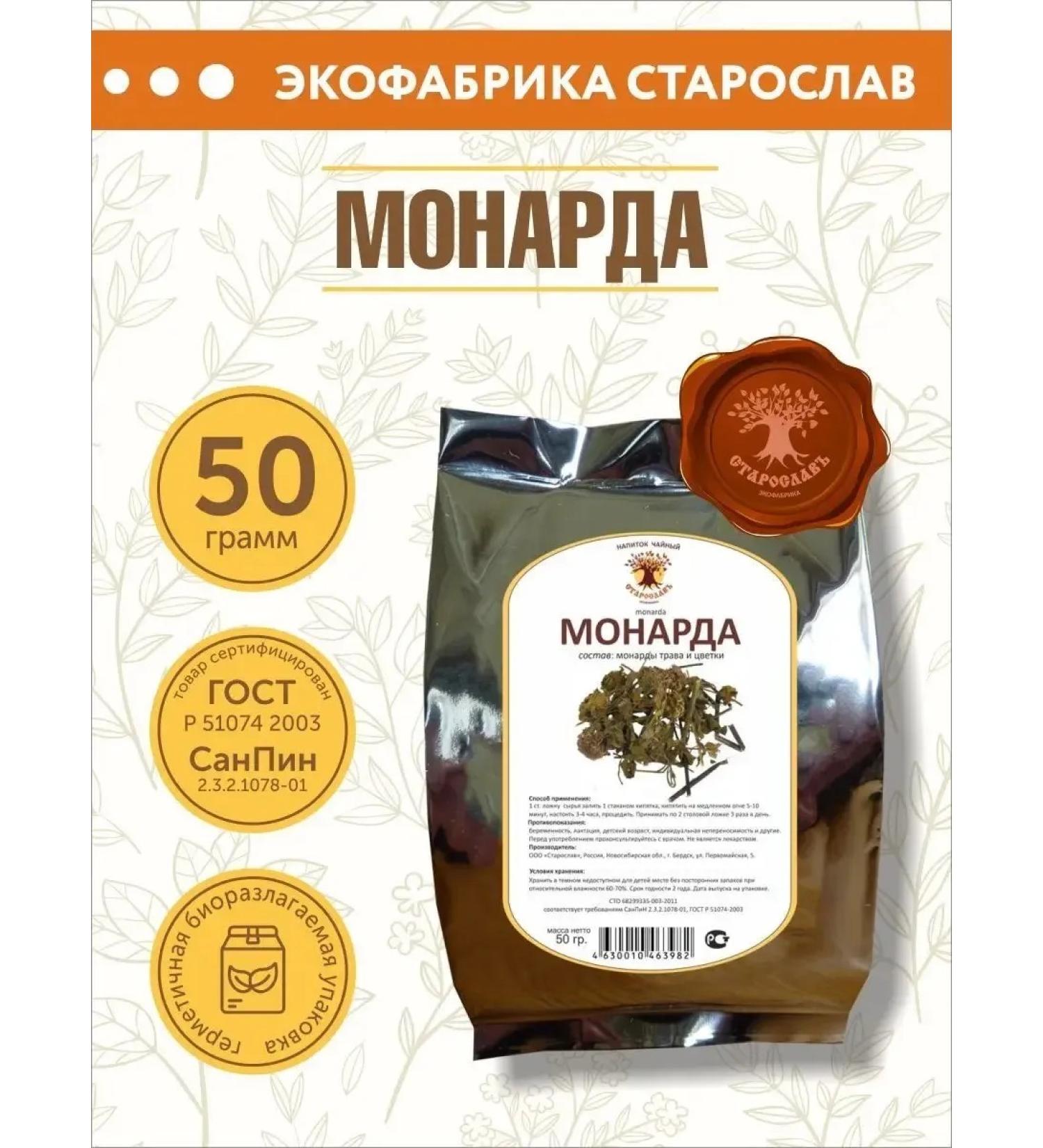STAROSLAV Monard (grass and flowers 50 gr.) - Buy Online on GoSupps.com