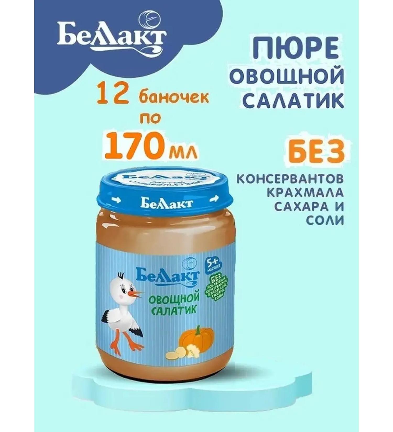 Bellakt Mashed potatoes of vegetable salad 170g x 12 pcs - Buy Online on GoSupps.com