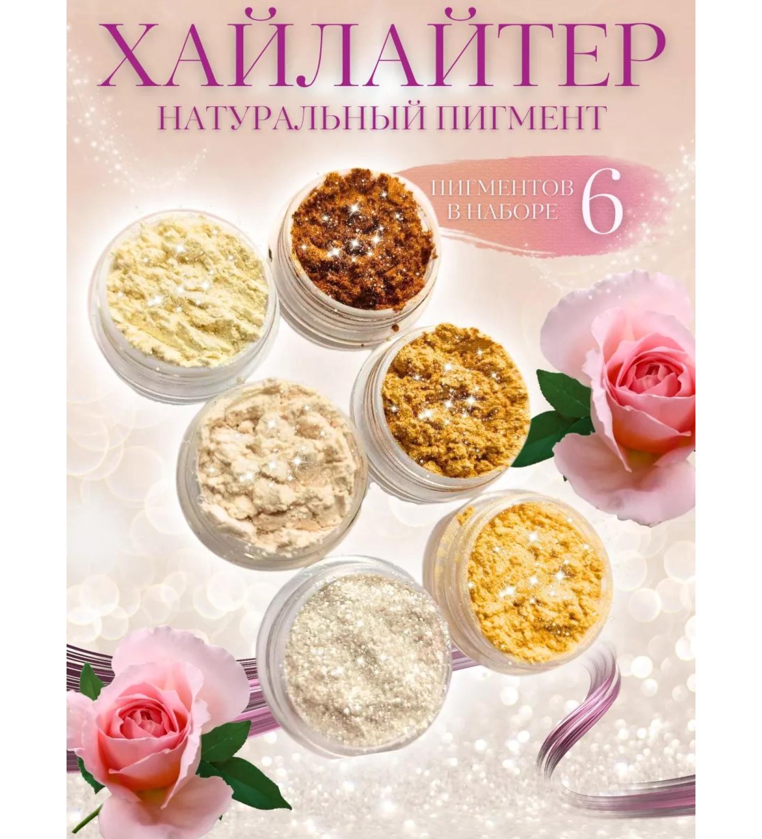 Annabell Highlighter dry crumbly pigment sparkling - Buy Online on GoSupps.com