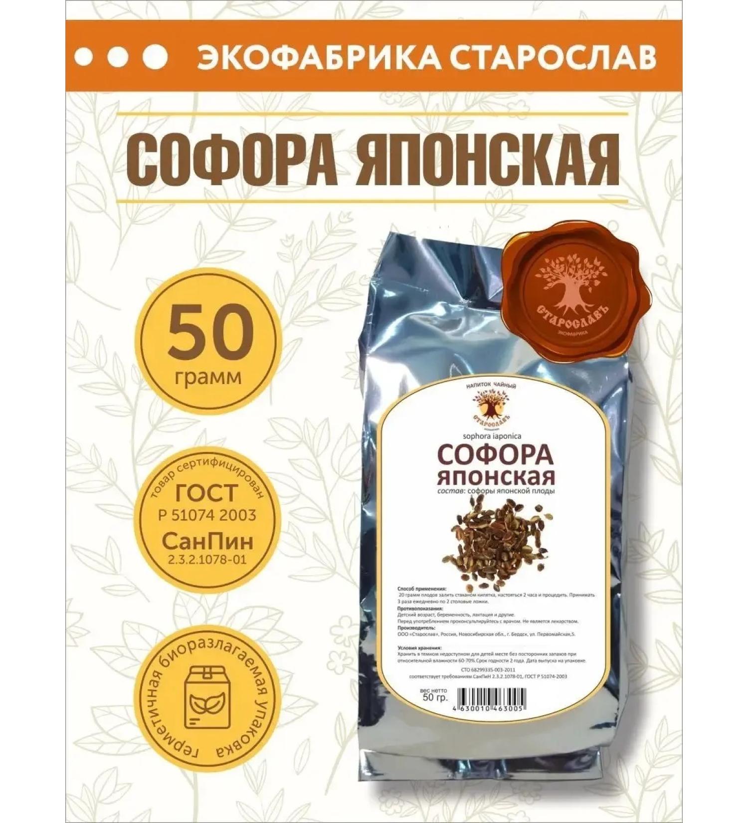 STAROSLAV Sophora Japanese (fruits 50 g.) - Buy Online on GoSupps.com