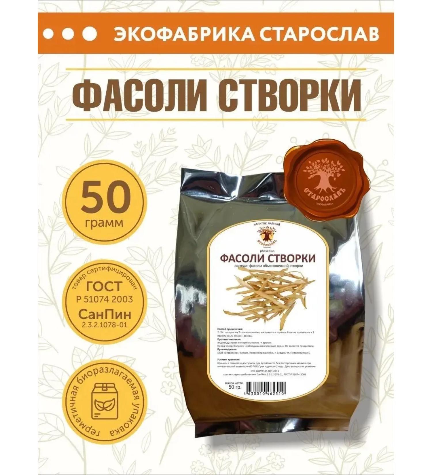 STAROSLAV Beans of the wings (50 gr.) - Buy Online on GoSupps.com