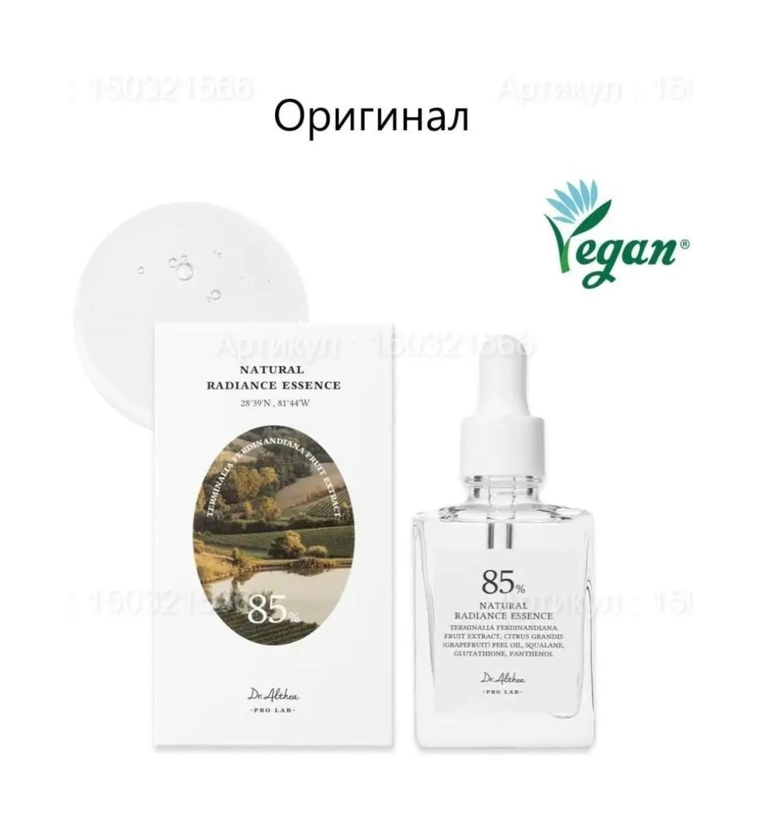 Dr Althea Serum Dr. Althea Pro Lab Natural Radiance Essence - Buy Online on GoSupps.com