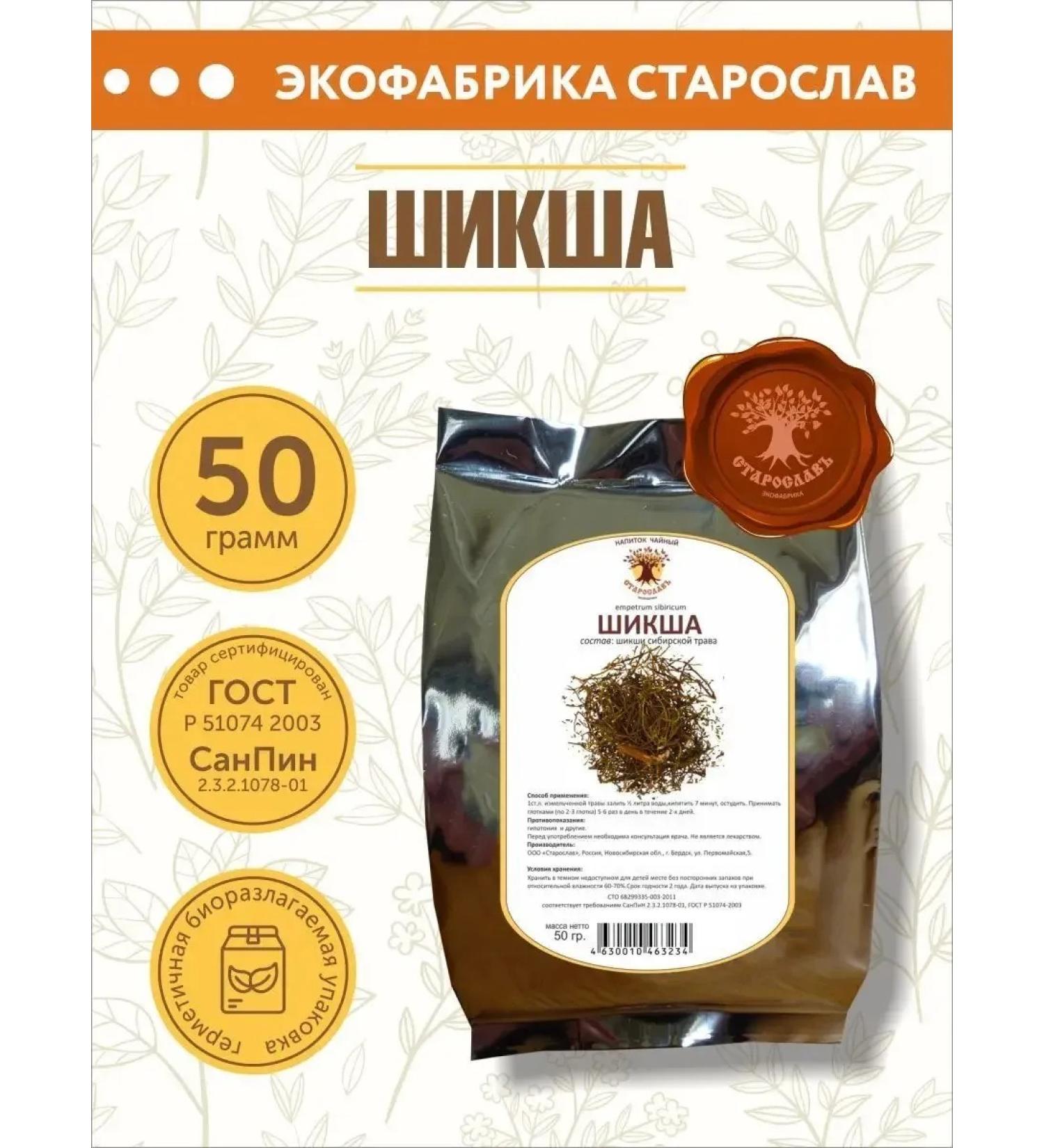 STAROSLAV Shiksha (grass 50 gr.) - Buy Online on GoSupps.com