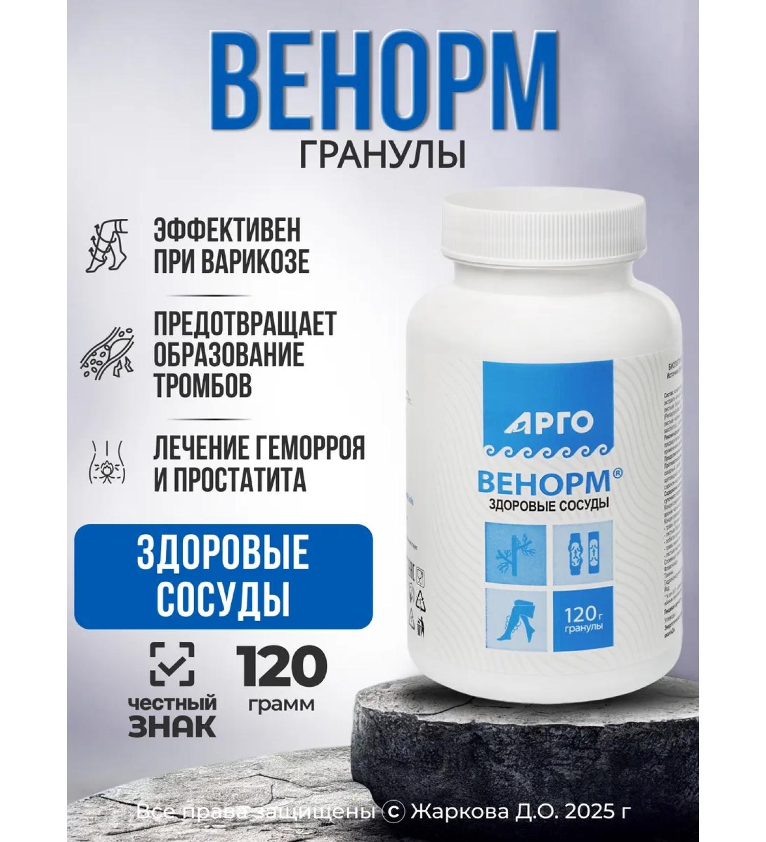 Biolit Russia Diet Venorm from varicose veins for hemorrhoid prostatitis for blood vessels - Buy Online on GoSupps.com