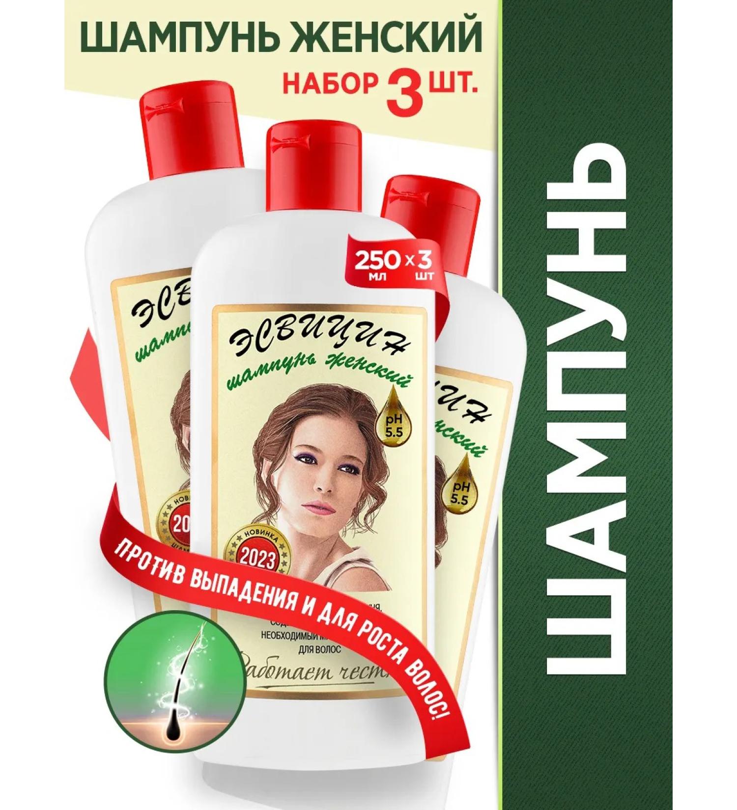 Esvicin Saluscapular shampoo for hair growth 3pcs 3pcs*250ml - Buy Online on GoSupps.com