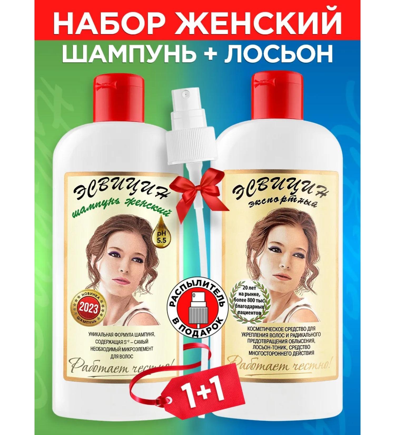Esvicin Shampoo and lotion for hair growth from loss of 500 ml (1+1) - Buy Online on GoSupps.com