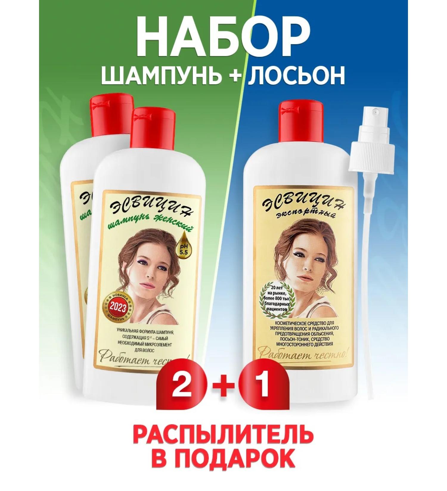 Esvicin Shampoo and lotion for hair growth from loss of 500 ml (2+1) - Buy Online on GoSupps.com