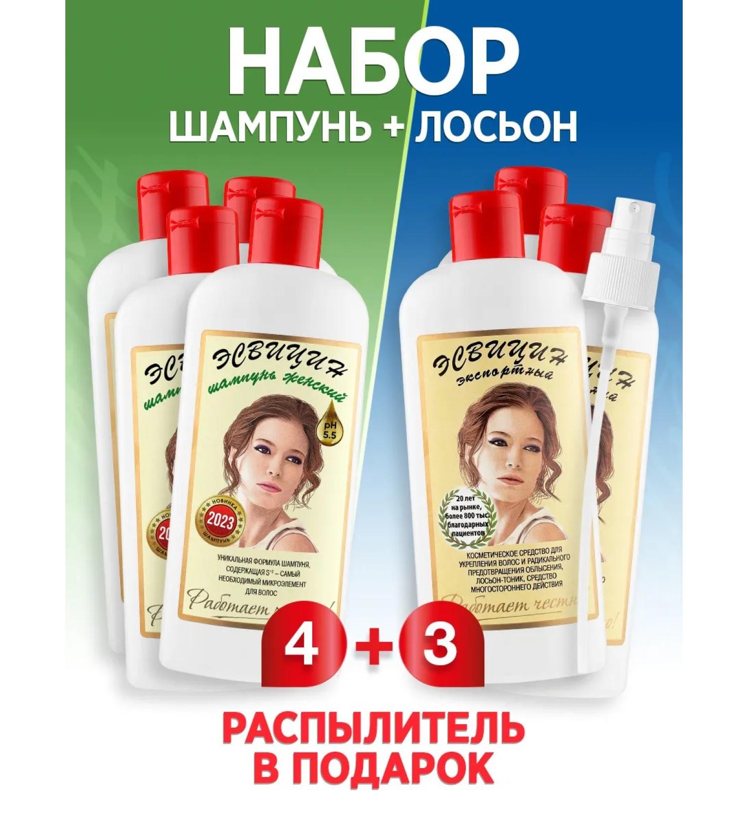 Esvicin Shampoo and lotion for hair growth from loss of 500 ml (4+3) - Buy Online on GoSupps.com