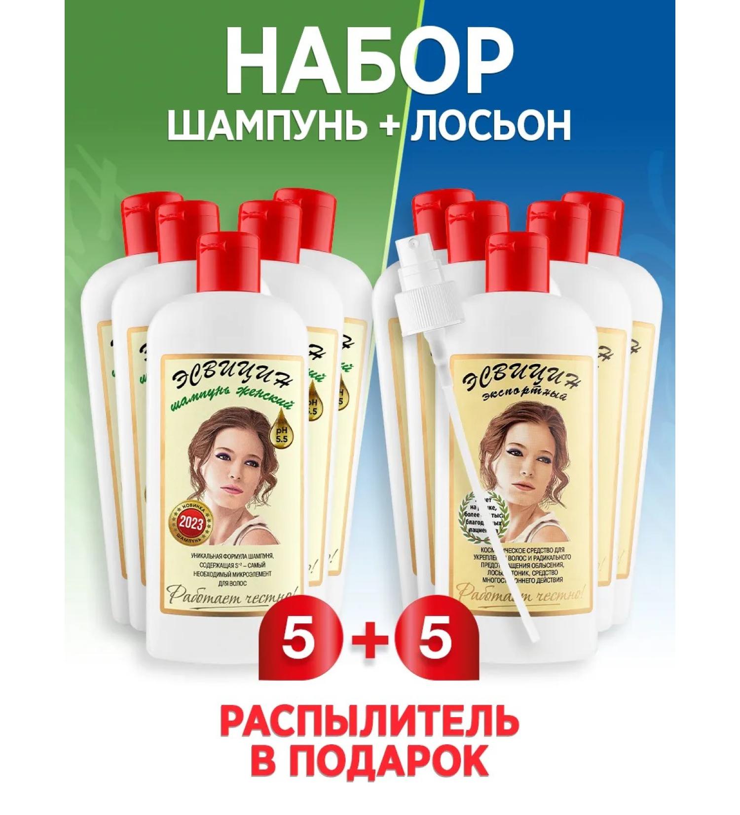 Esvicin Shampoo and lotion for hair growth from loss of 500 ml (5+5) - Buy Online on GoSupps.com