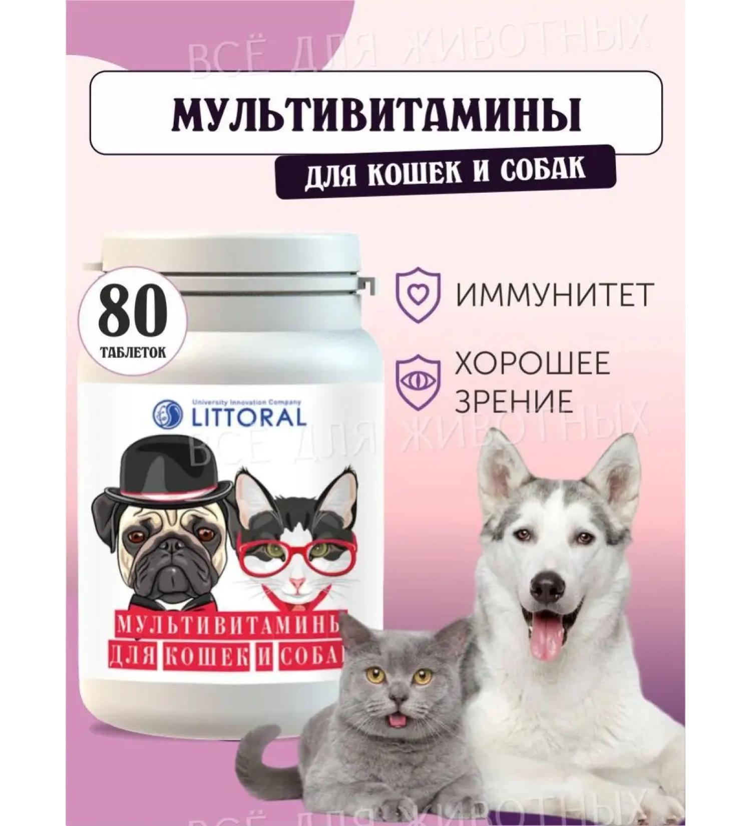 Littoral Multivitamins for cats and dogs - Buy Online on GoSupps.com