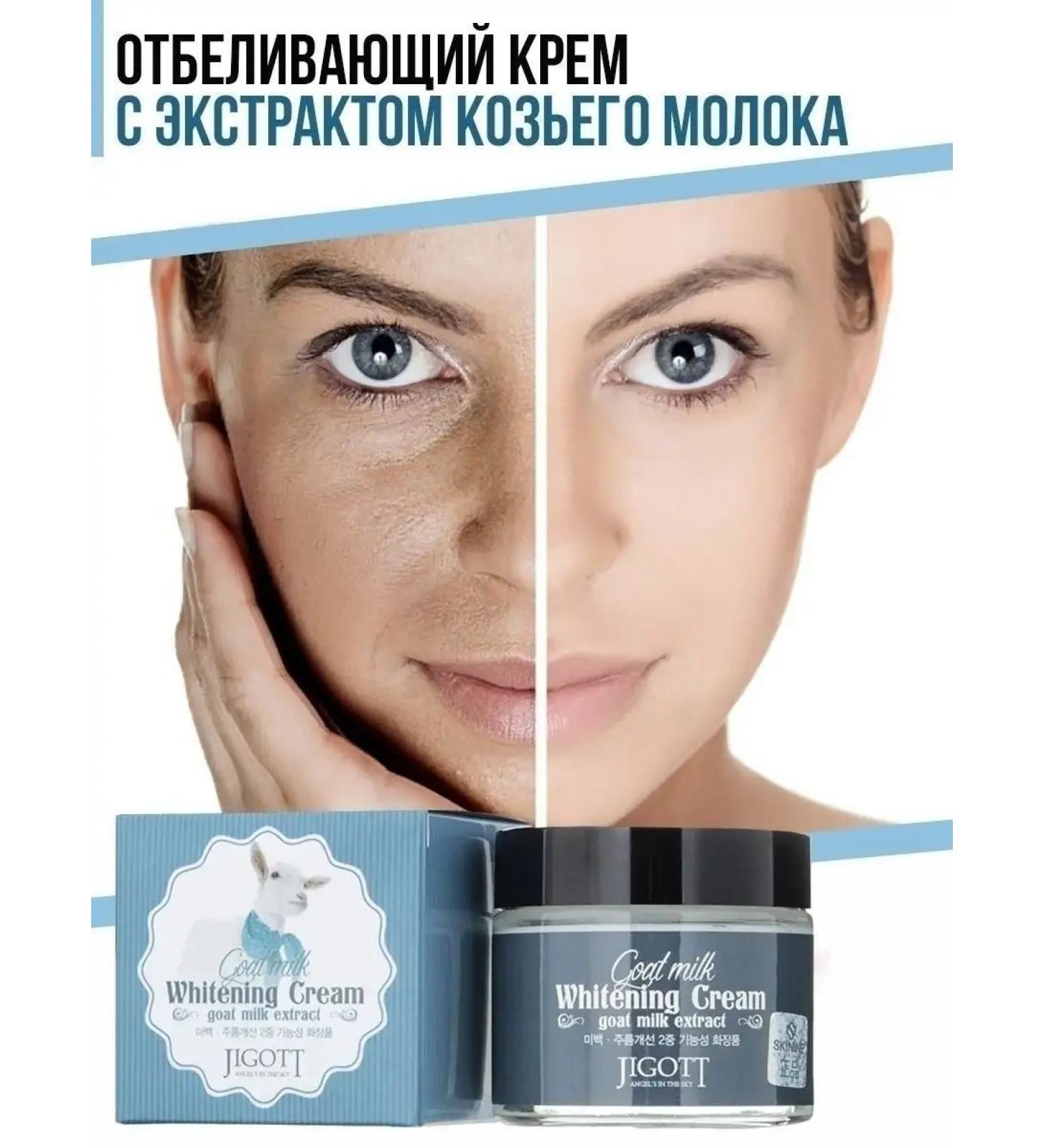 Jigott Face cream moisturizing anti -aging - Buy Online on GoSupps.com