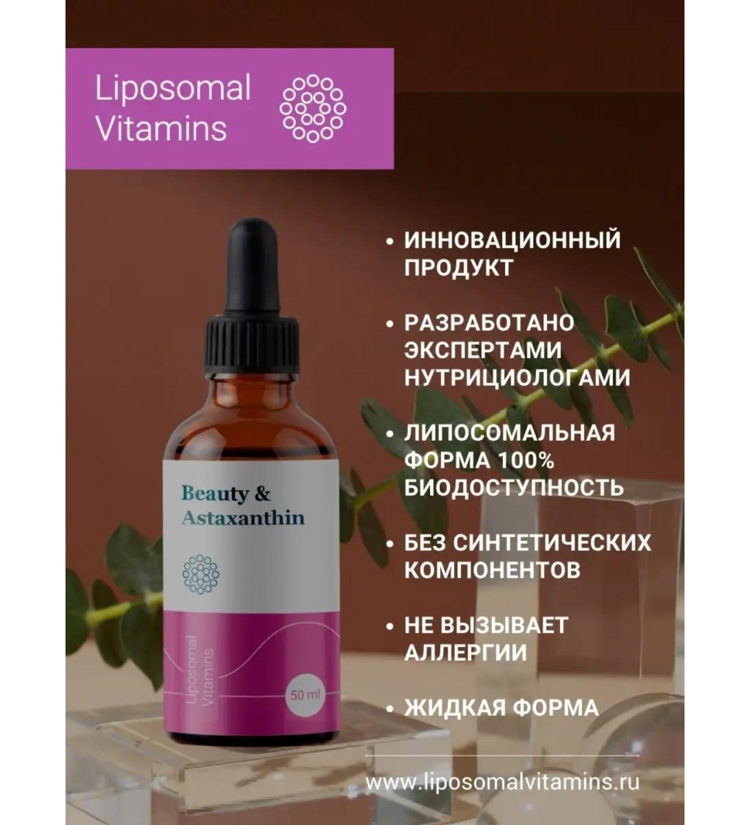 Liposomal Vitamins Liposomal Astaxantin 4 mg - Buy Online on GoSupps.com